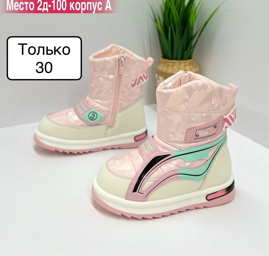 сапожки для девочек,сапожки,дутики зимние детские,дутик детские,