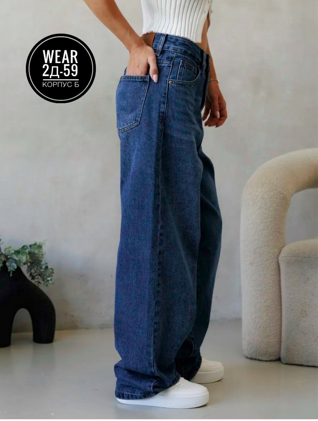 джинсы широкие,джинсы широкие женские,женские джинсы,джинсы брюки,модные джинсы