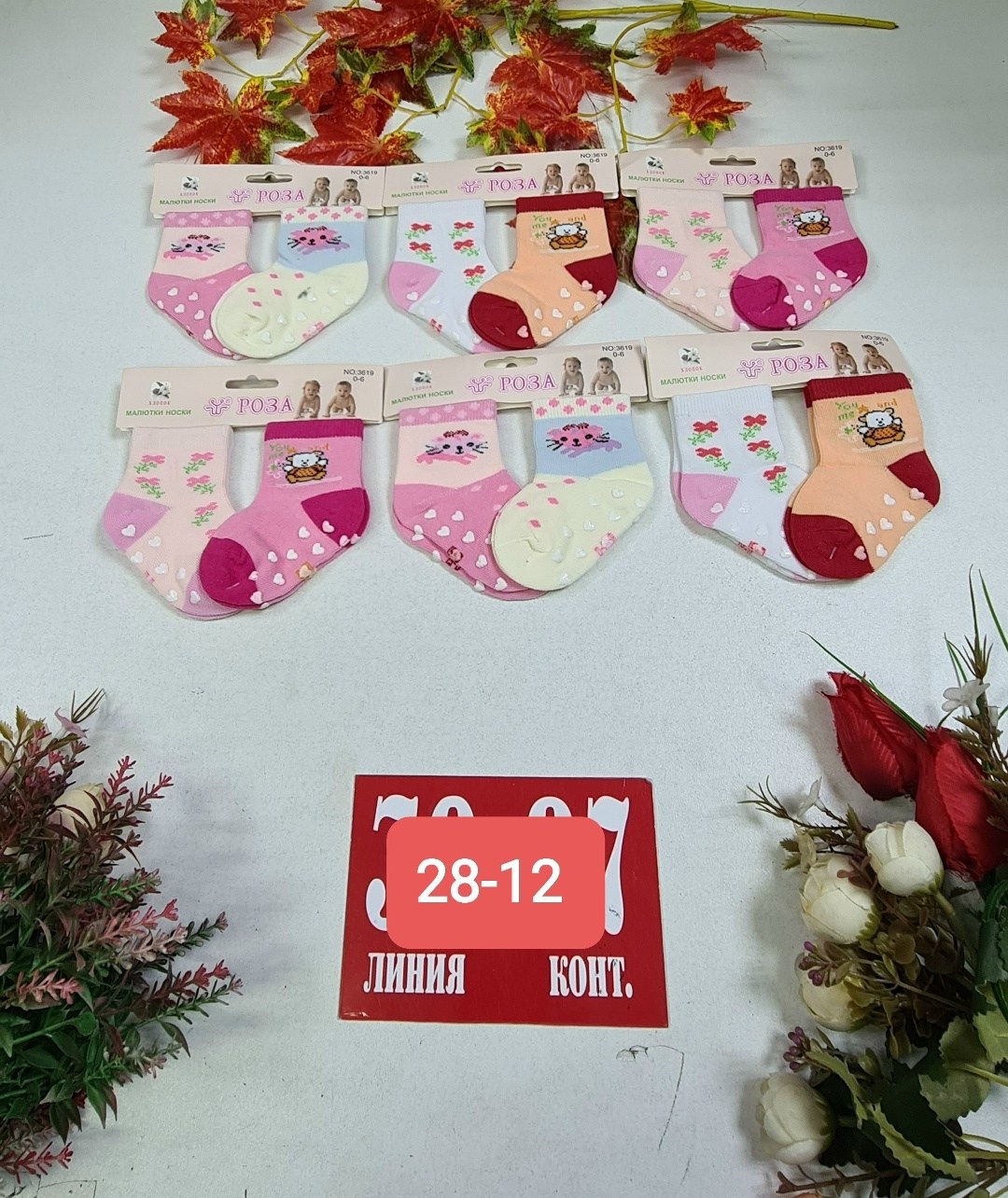 носки с тормозами детские,носки детские махровые с725,носки детские с,носки роза детские,носки детские хлопковые