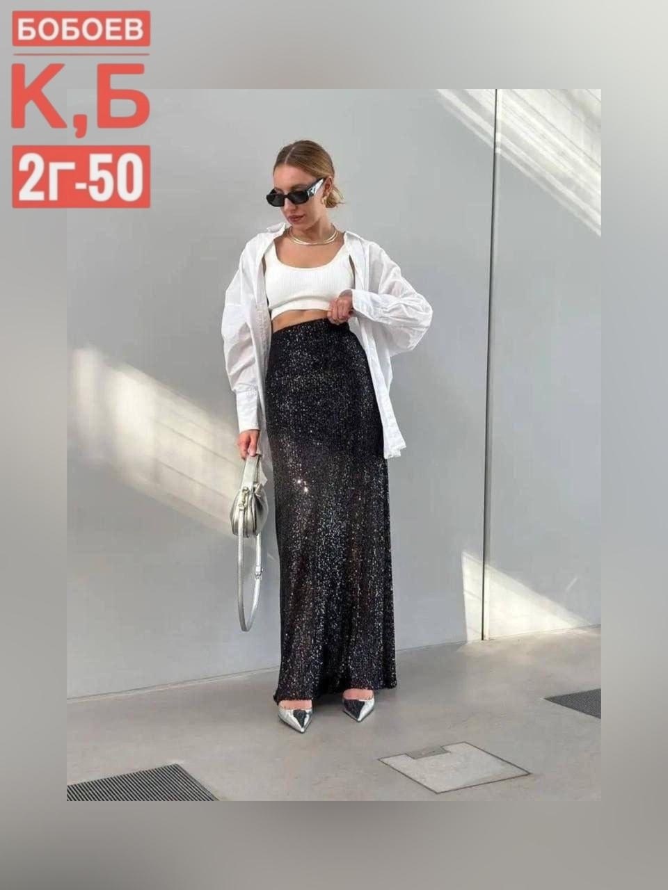 юбка макси с пайетками,юбка длинная с пайетками вечерняя,юбка длинная с пайетками,юбка с пайетками образ,юбка с пайетками длинная макси