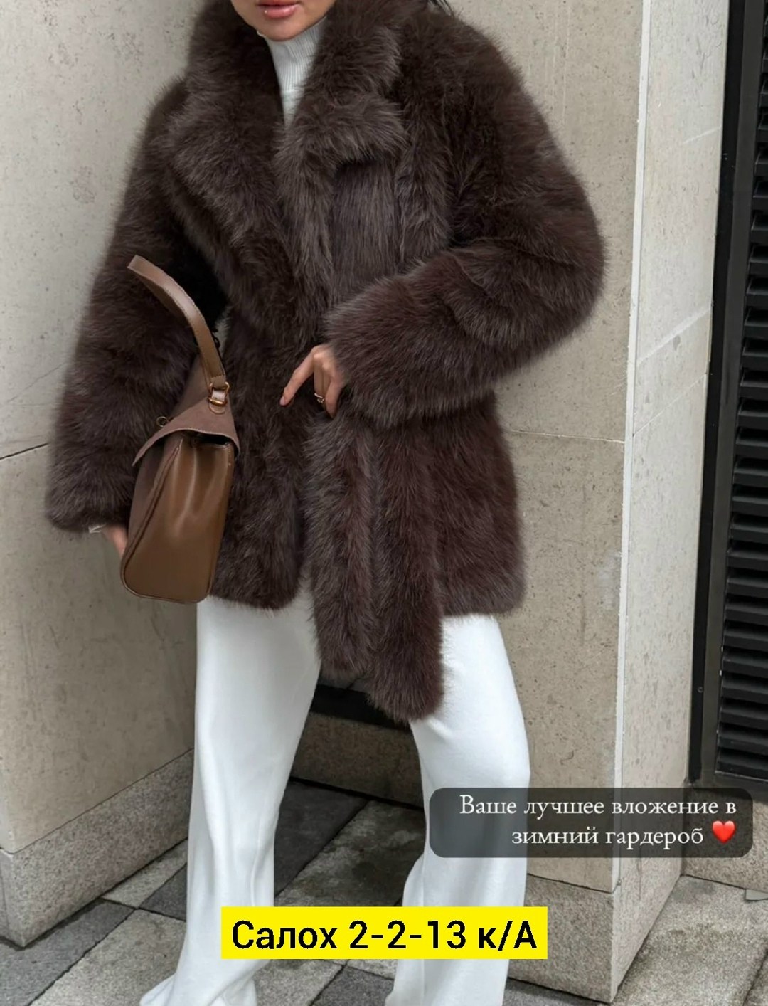 шуба модная,шуба из эко меха,шуба женская,шуба из натурального меха,шуба стиль