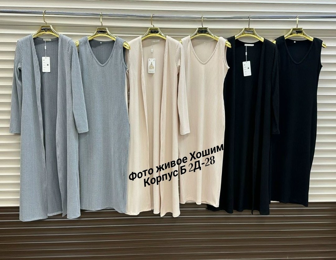 платье кардиган,комплект кардиган,костюм двойка кашемир,женские кардиганы,удлиненный кардиган