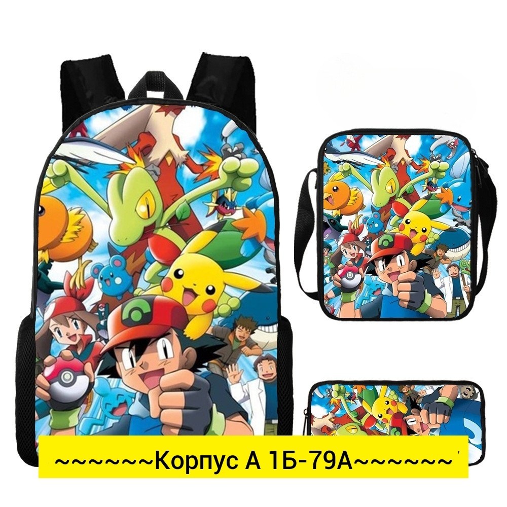 портфель с пикачу школьный,школьный рюкзак пикачу,рюкзак пикачу,рюкзак с пикачу для мальчиков,алиэкспресс рюкзак пикачу