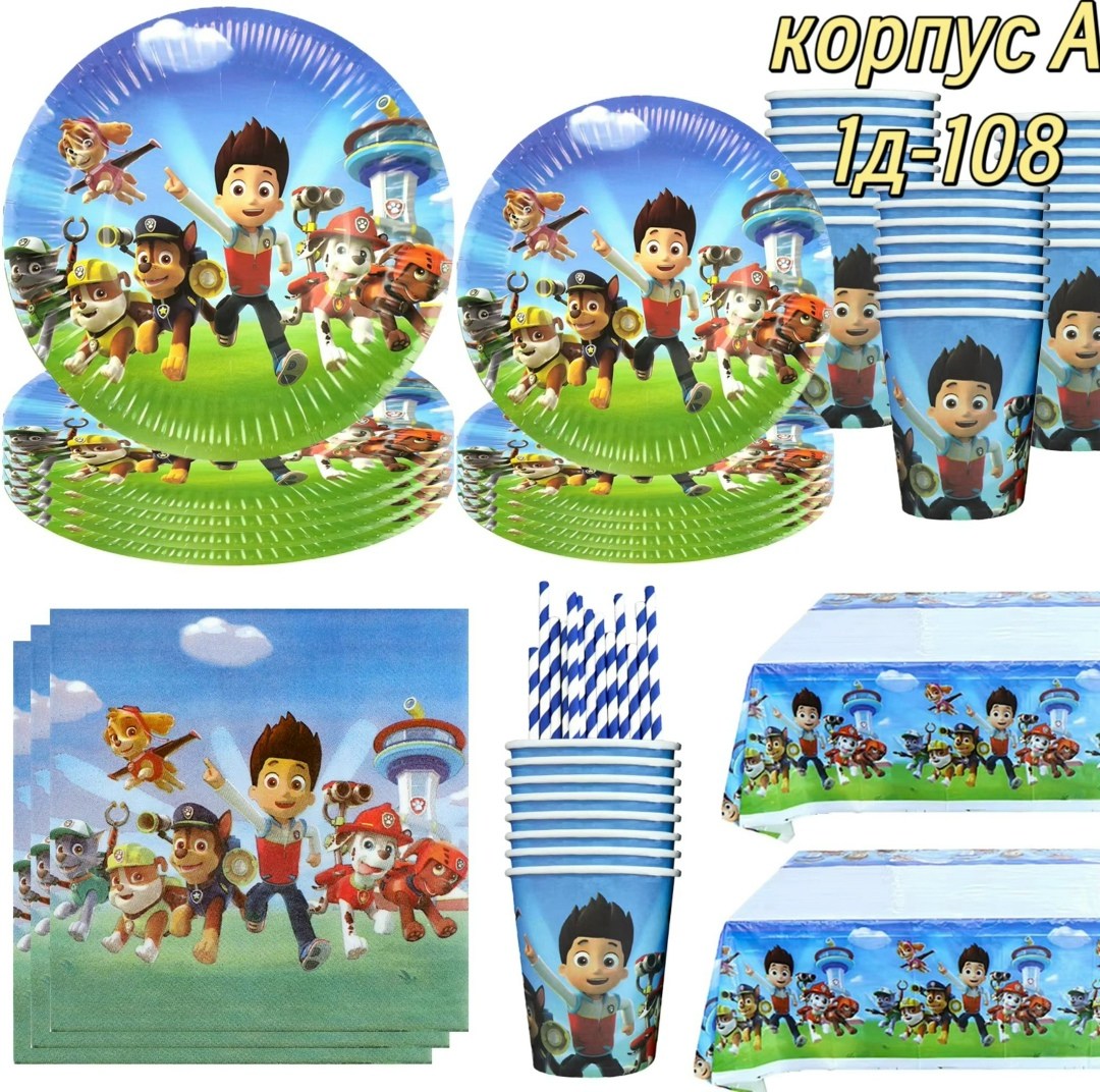 набор посуды холодное сердце,disney холодное сердце,набор одноразовая посуда холодное сердце,холодное сердце эльза и анна,одноразовая посуда холодное сердце