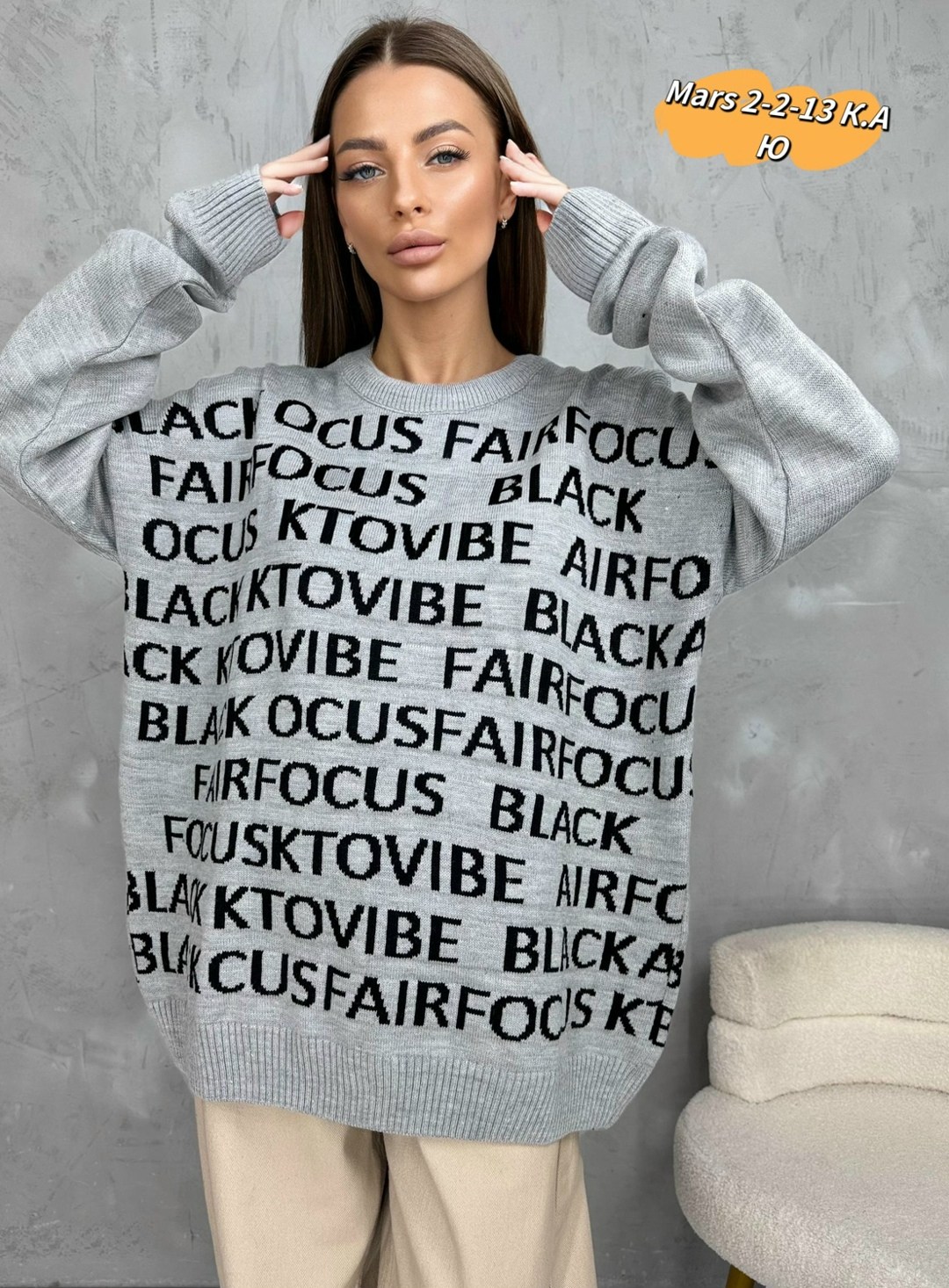 кофта женская,кофта свитер женский,модная кофта,свитера женские,кофта оверсайз