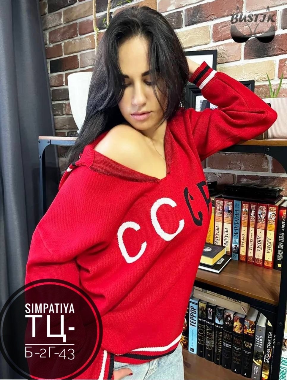 свитшот женская,кофта ссср,свитера женские,толстовки женская,ссср свитер