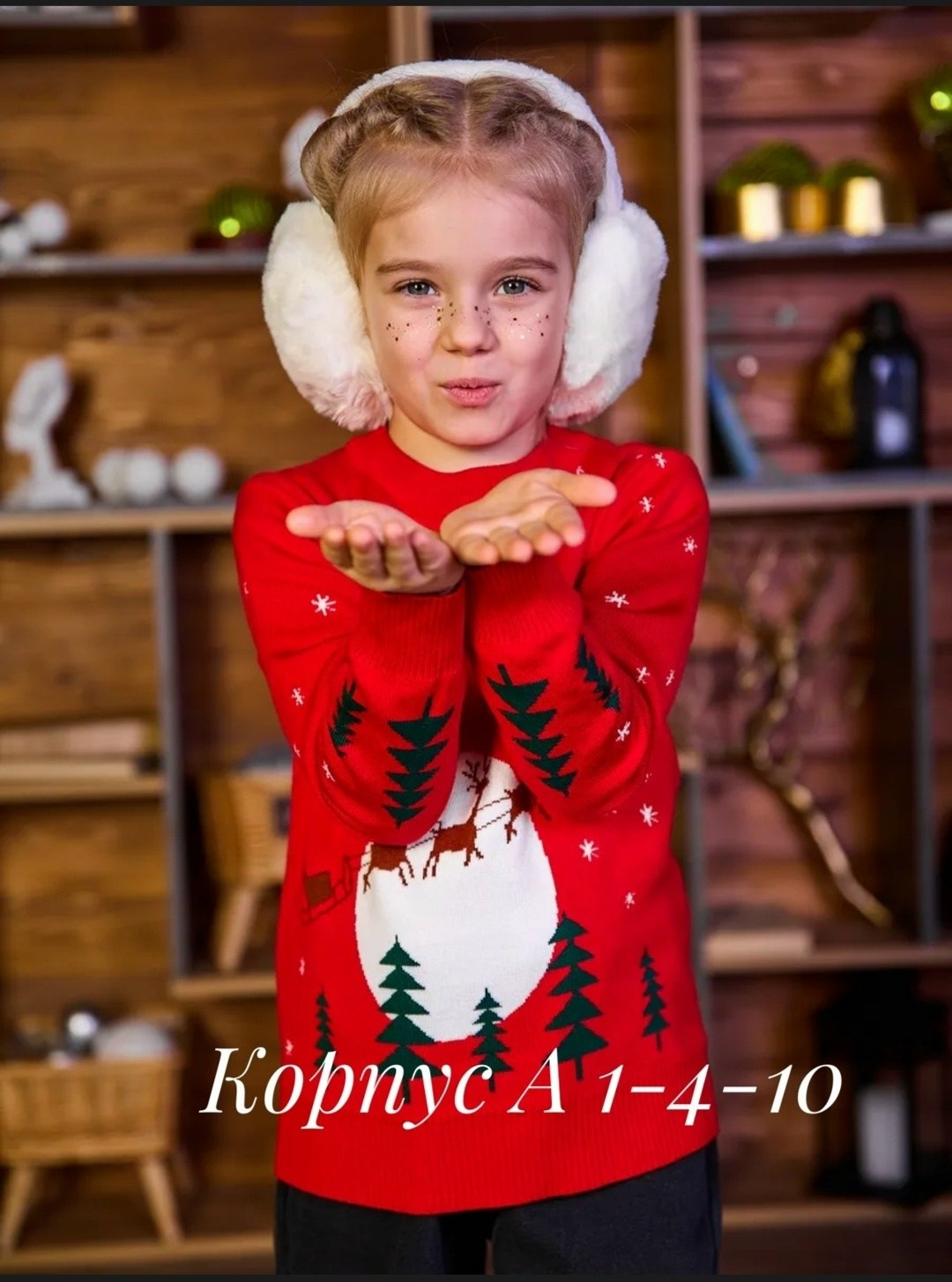 свитера с оленями,свитер детский новогодний,детский новогодний свитер с оленями,свитер с оленями детский,свитер с рождественским принтом