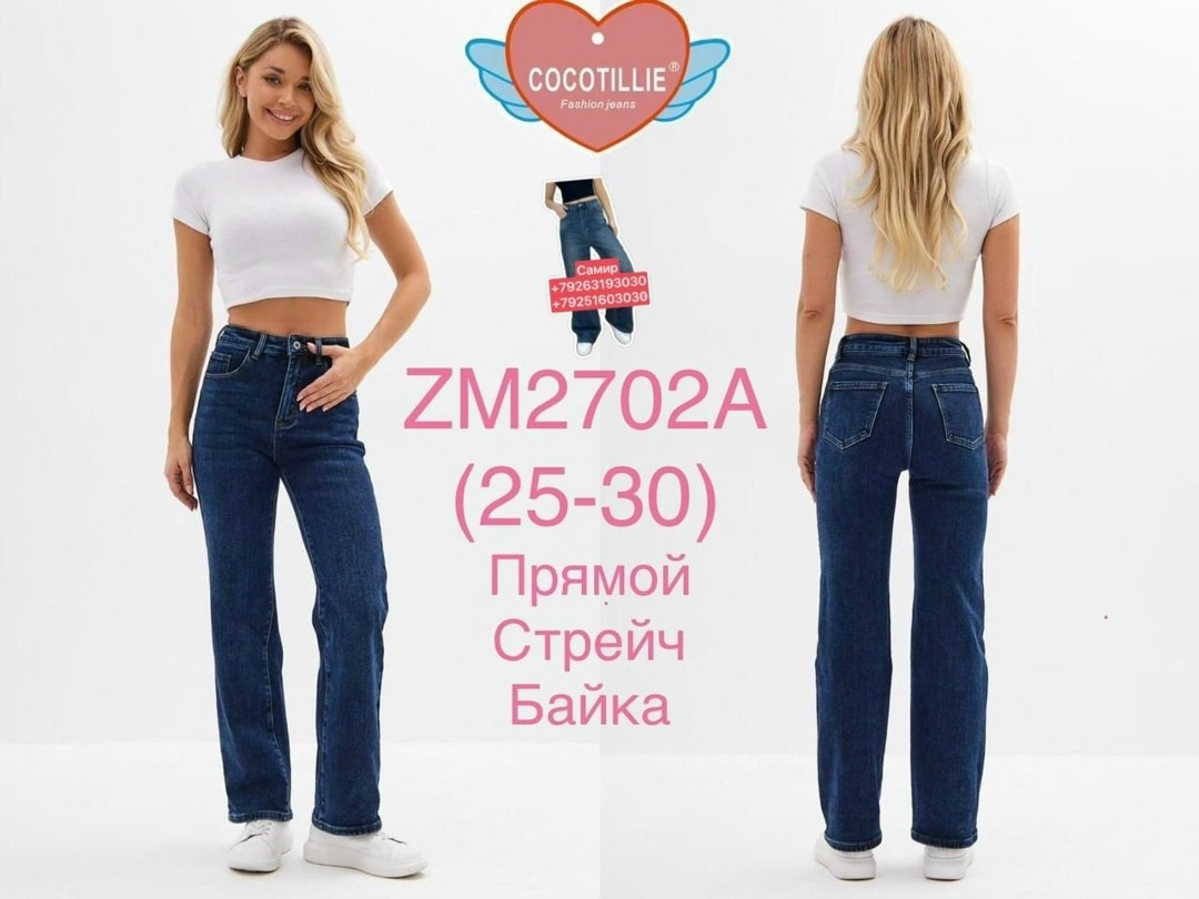 женские джинсы,стильные джинсы,джинсовые брюки,джинсы модели,джинсы синее