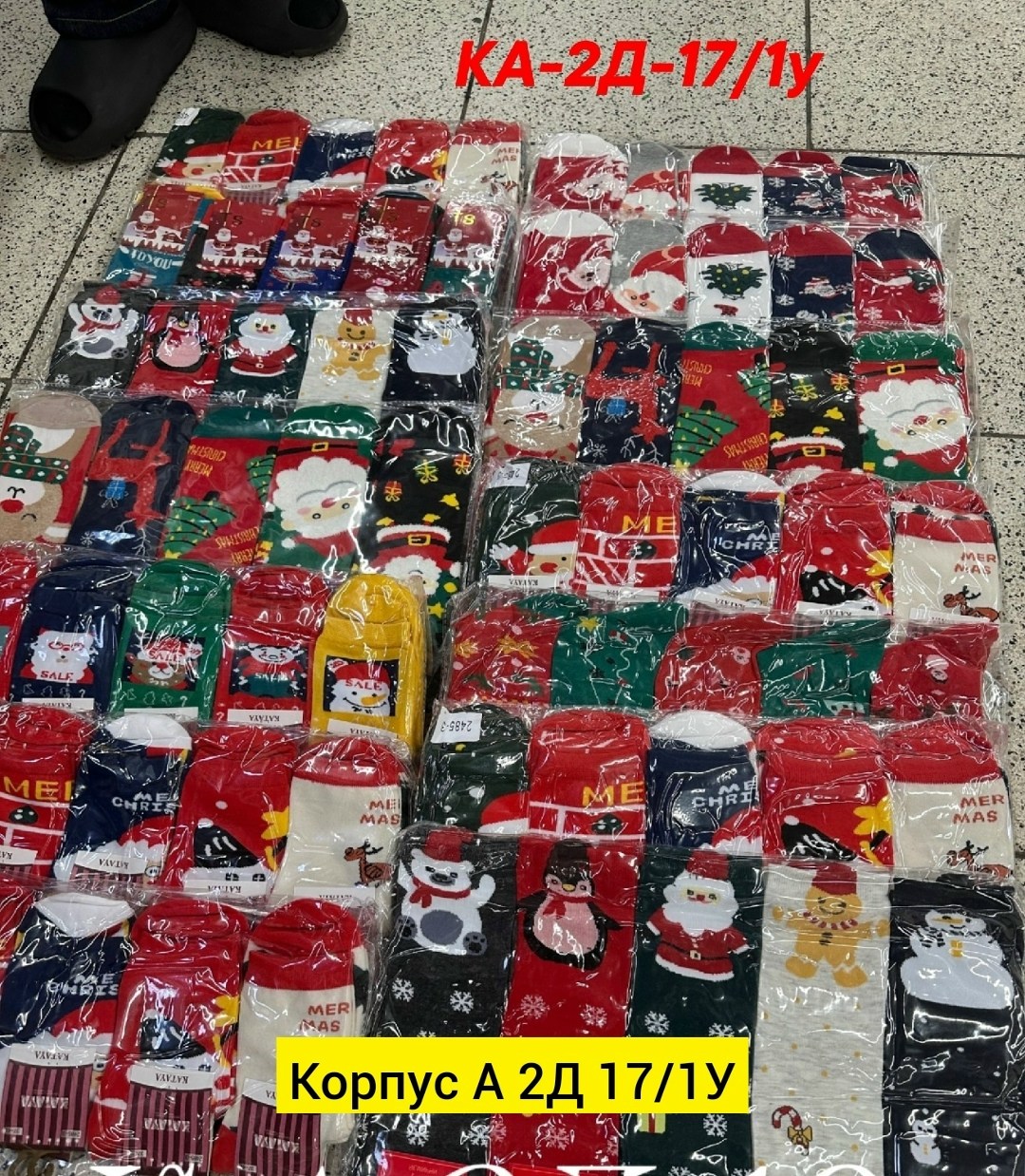 носки женские новогодние,носки новогодние набор,новогодние носки,носки новогодние 10 пар,новогодняя упаковка носков