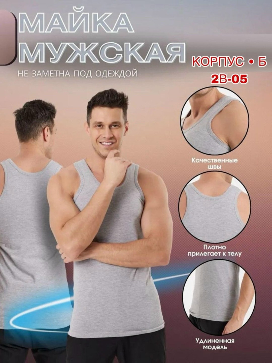 майки мужские набор,базовая майка,белая майка мужская,мужская майка,комплект маек