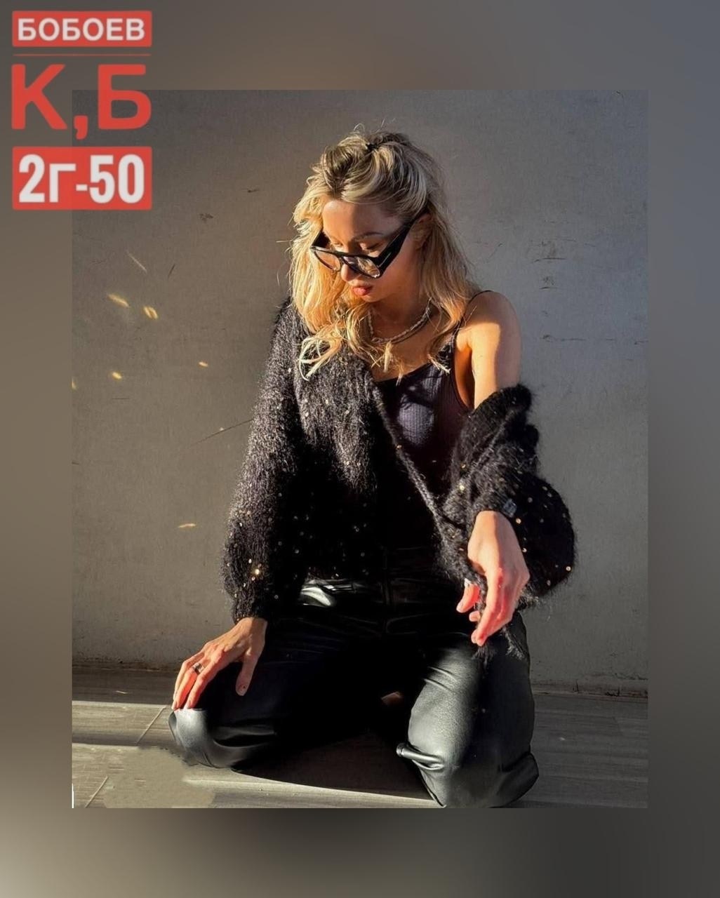 кардиган с пайетками,кардиган вязаное,кофта кардиган вязаный,стильная кофта,вязаная кофта