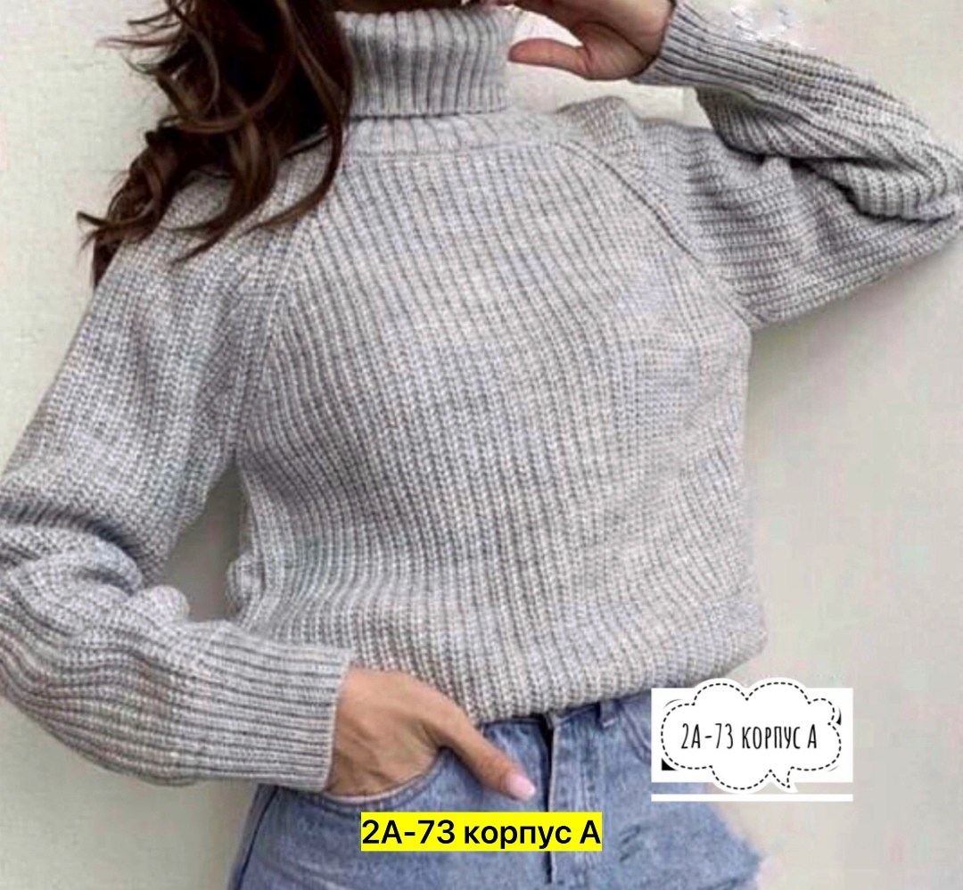 свитер крупной вязки,женский свитер,свитер вязаный оверсайз с горлом объемный,вязаный свитер с высоким горлом,свитер женский вязаный