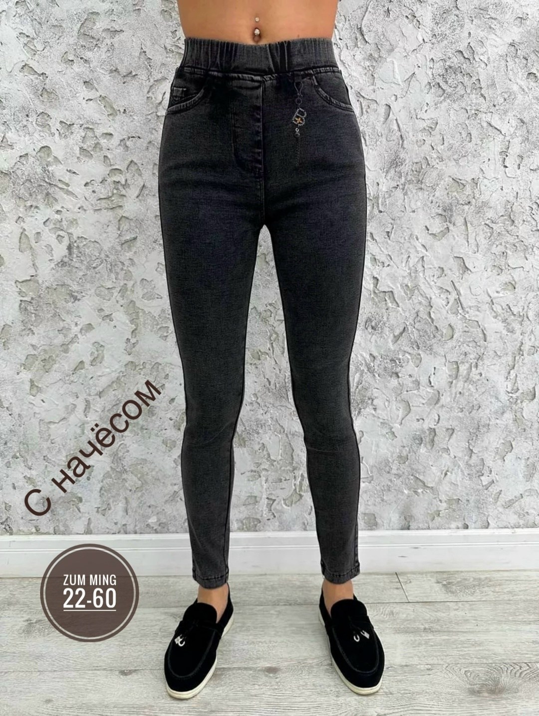 джеггинсы с высокой посадской утеплённые natasha,джеггинсы с высокой посадской утеплённые,джеггинсы женские,джеггинсы утепленные с начесом,джинсы женские