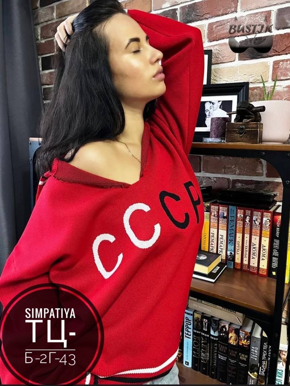 свитшот женская,кофта ссср,свитера женские,толстовки женская,ссср свитер