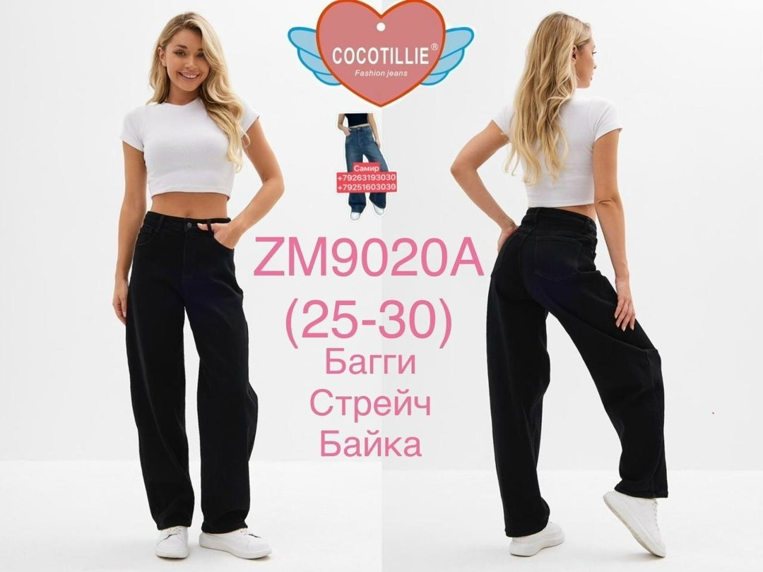 джинсы женские,джинсы женские широкие,джинсы женские прямые,джинсы прямые широкие,джинсы трубы женские