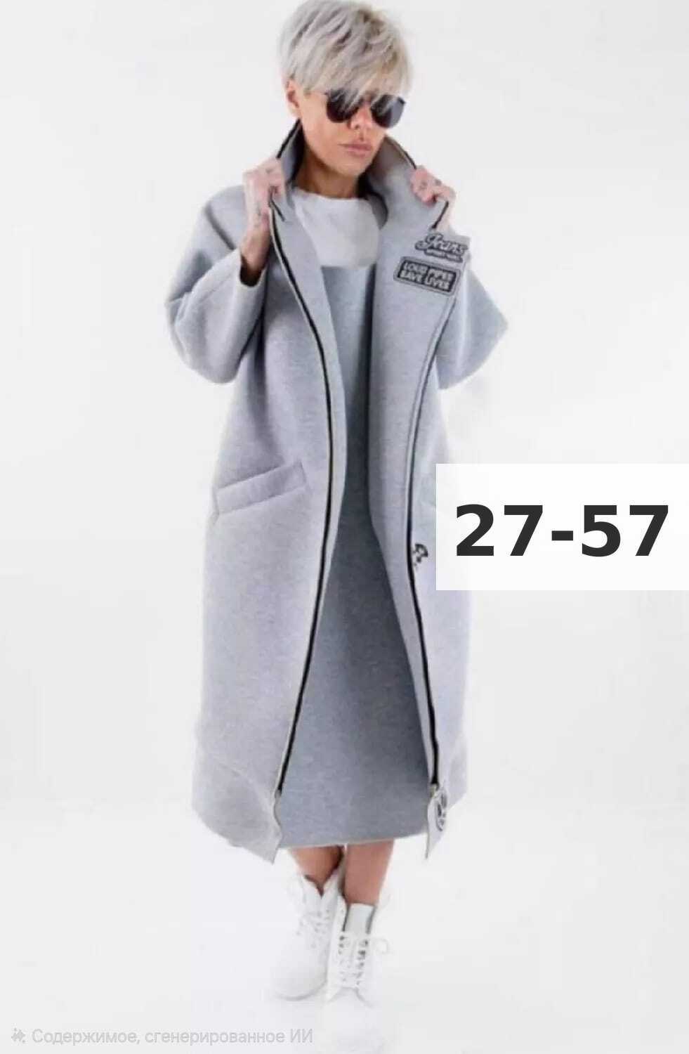 пальто женское плащ,кардиган женский,стильное пальто,оверсайз пальто,кардиган