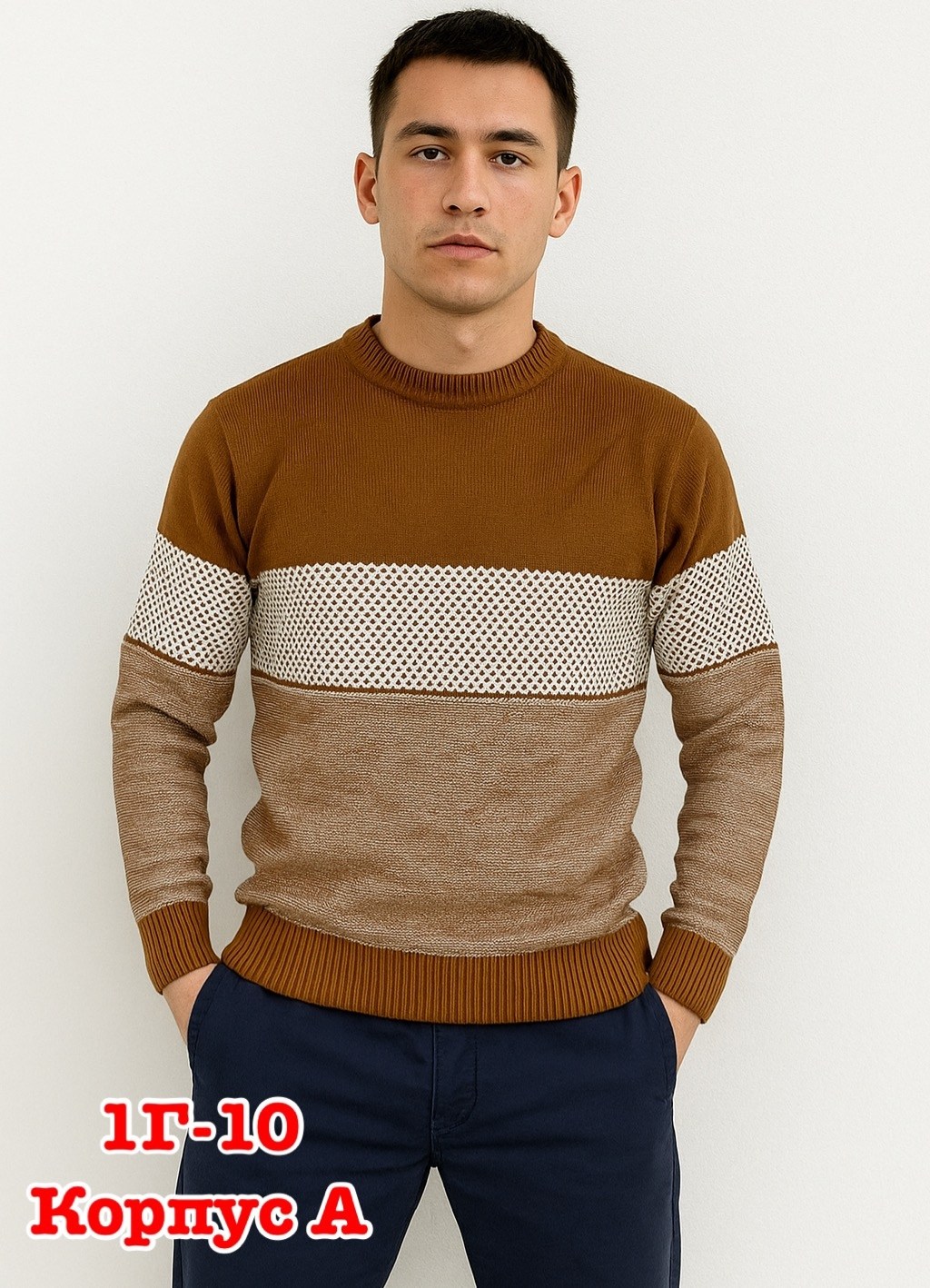 свитер джемпер мужской,мужские свитера,свитер повседневный,свитер джемпер,трикотажный свитер