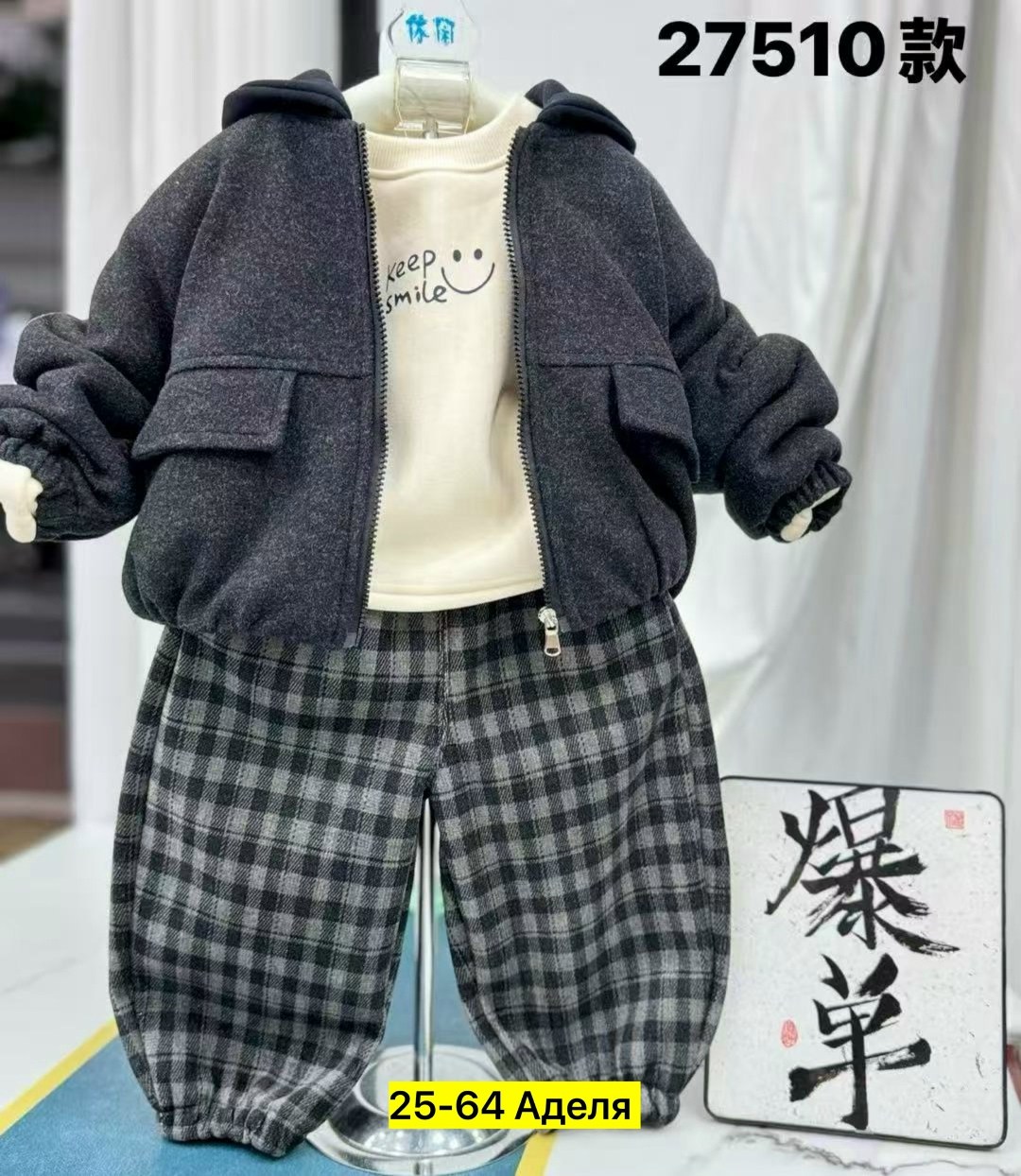 комплект одежды для мальчика,пальто для мальчиков,теплая куртка,теплый костюм,одежда для мальчика