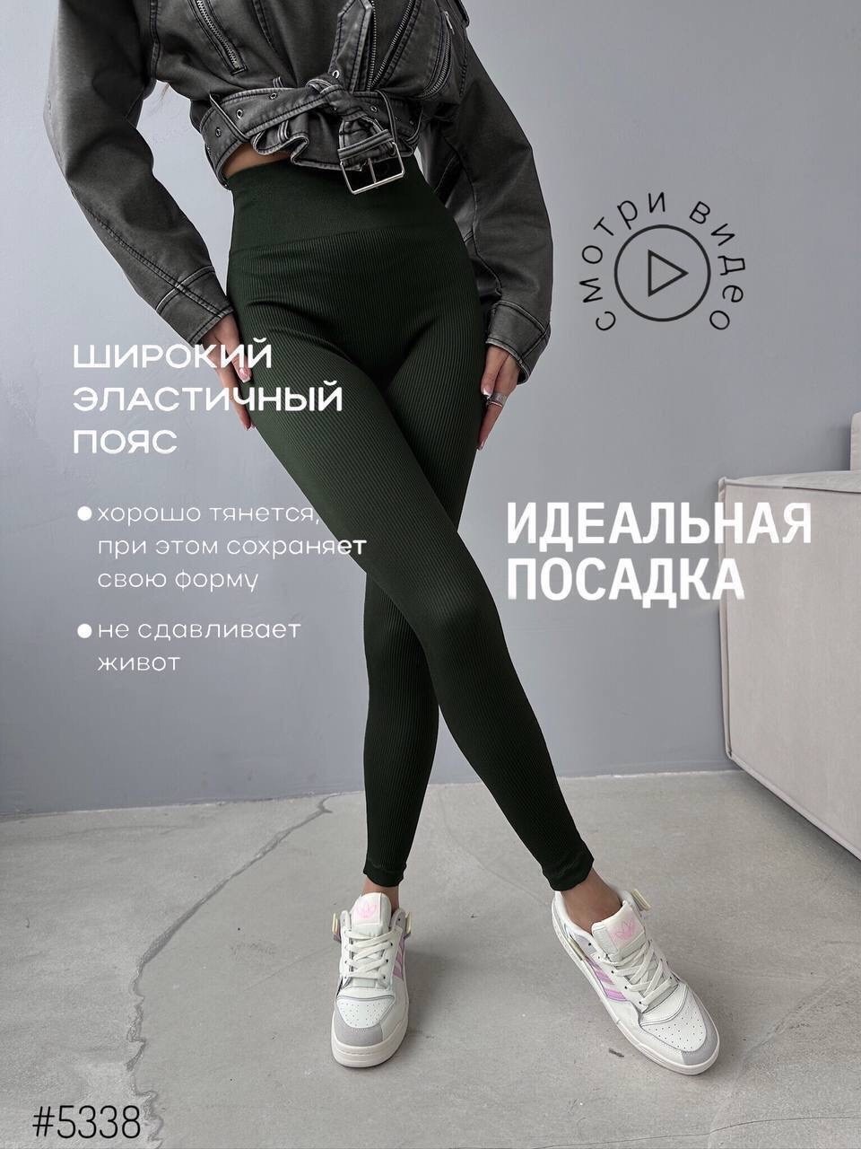 леггинсы лосины в рубчик для спорта,женские легинсы,легинсы в рубчик женские,легинсы лапша,леггинсы в рубчик с высокой посадкой