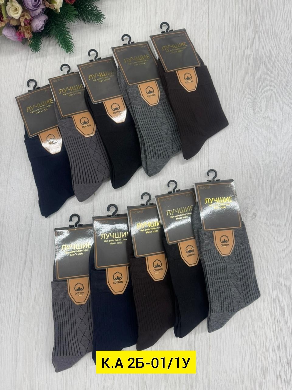 носки мужские,носки мужские 10 пар,носки мужские классические,носки универсальные,комплект носки мужские