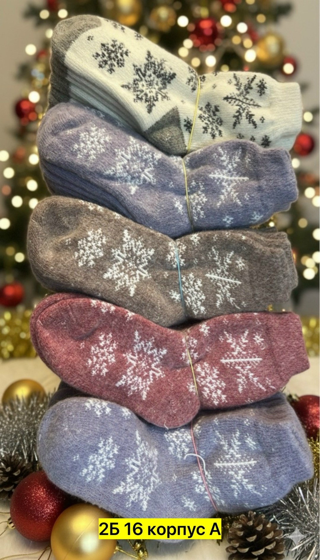 носки зимние шерстяные,носки теплые вязаные,носки женские шерстяные,теплые носки зимние,шерстяные изделия