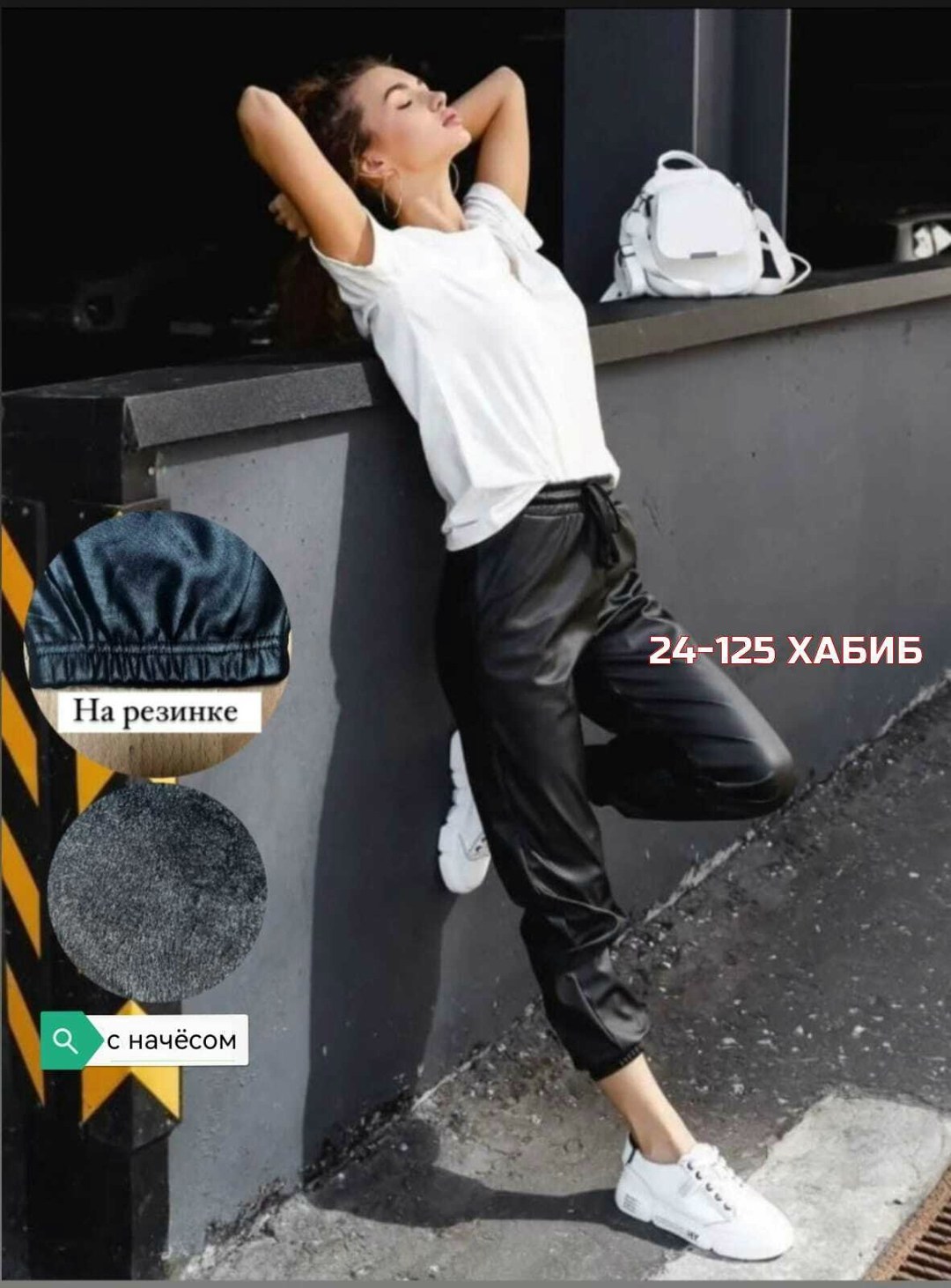 джоггеры женские,джоггеры кожаные брюки,брюки джоггеры из экокожи,кожаные женские брюки,кожаные штаны женские на резинке