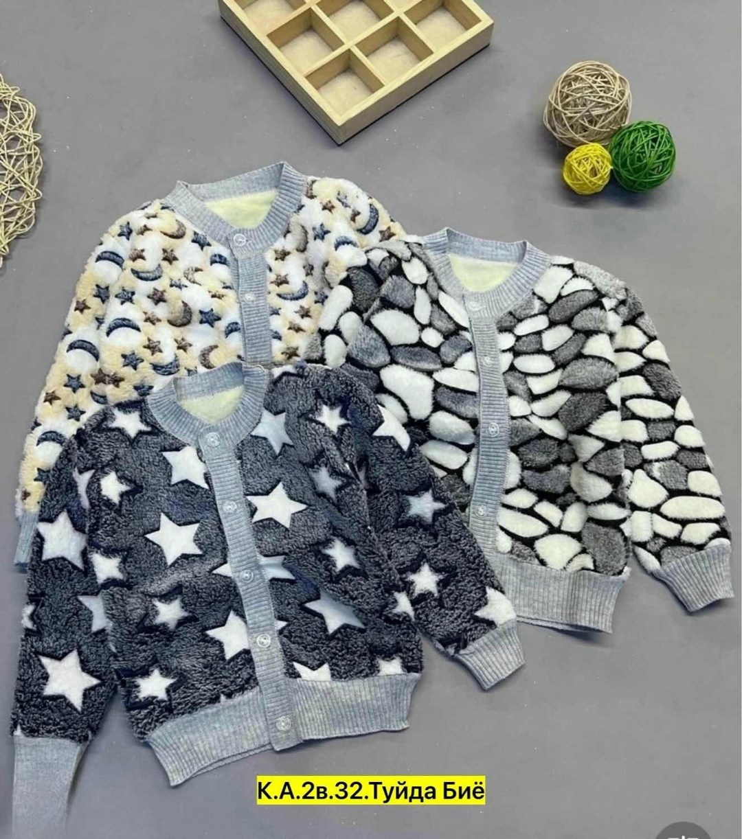 кофта детская,теплая кофта,кофта модная,кардиган детский,кофта для мальчика