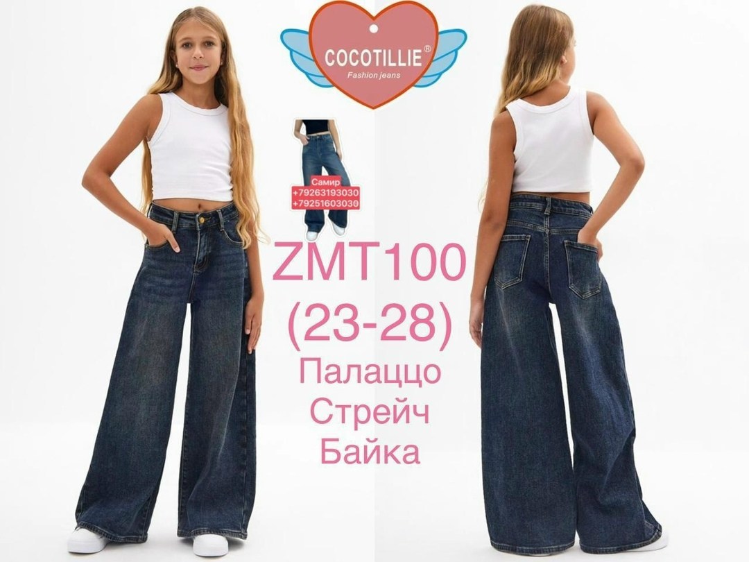 широкие джинсы черные для девочек,джинсы палаццо для девочек,джинсы для девочки черные,широкие джинсы,джинсы для девочек