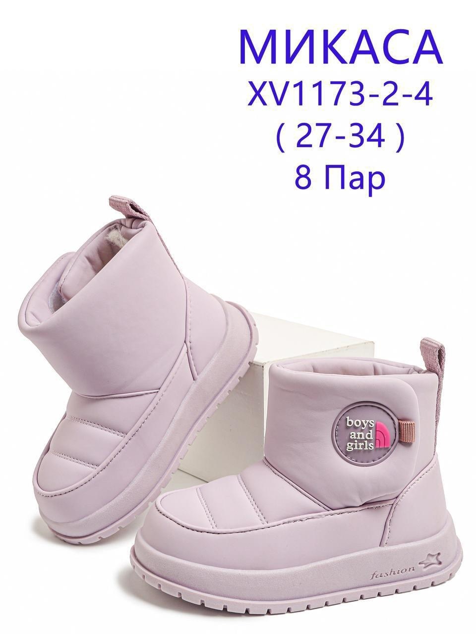 ,детская ,сапожки детские зимние,сапожки дутики,ботинки детские для девочки