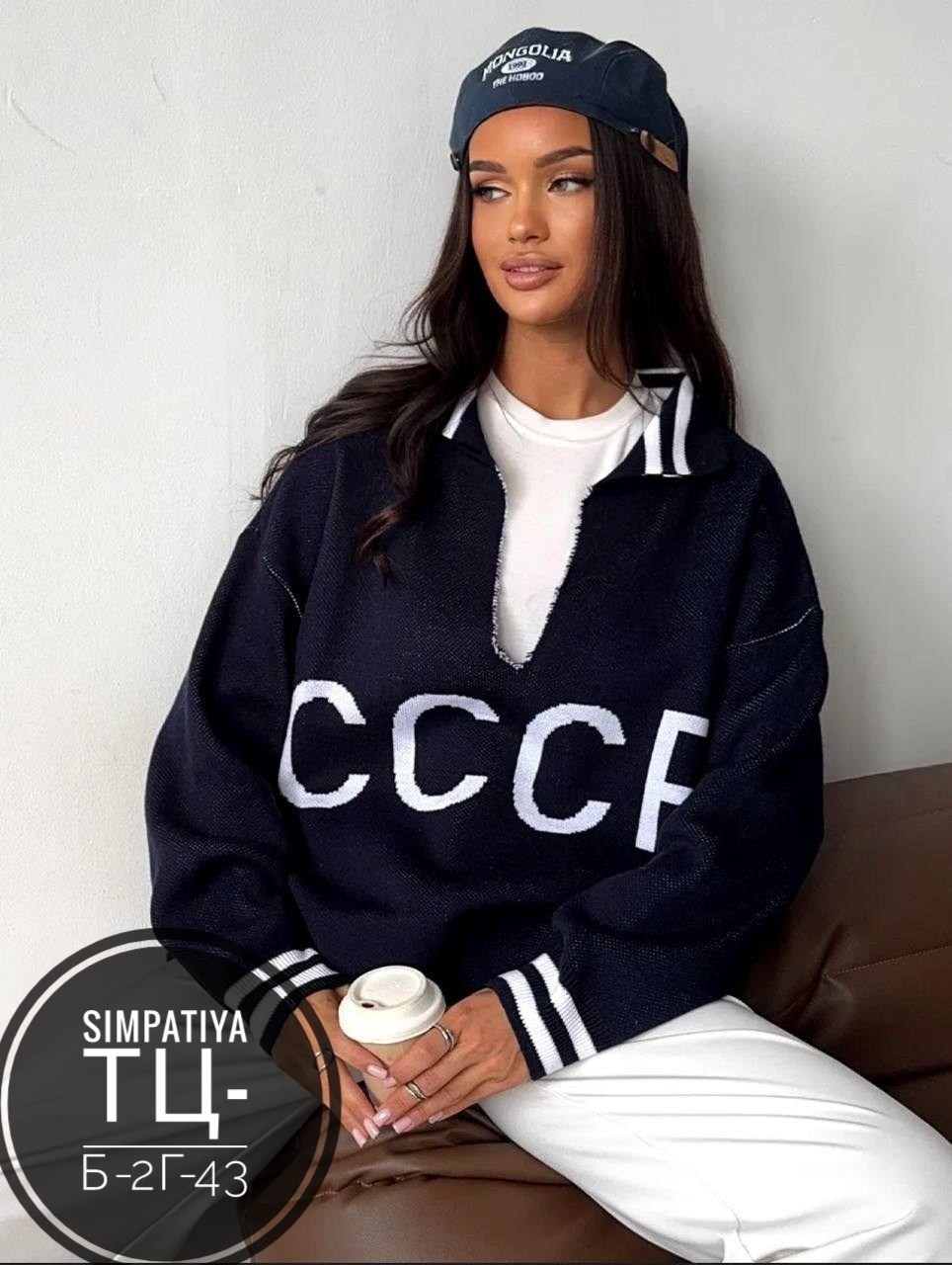 свитшот женская,кофта ссср,свитера женские,толстовки женская,ссср свитер