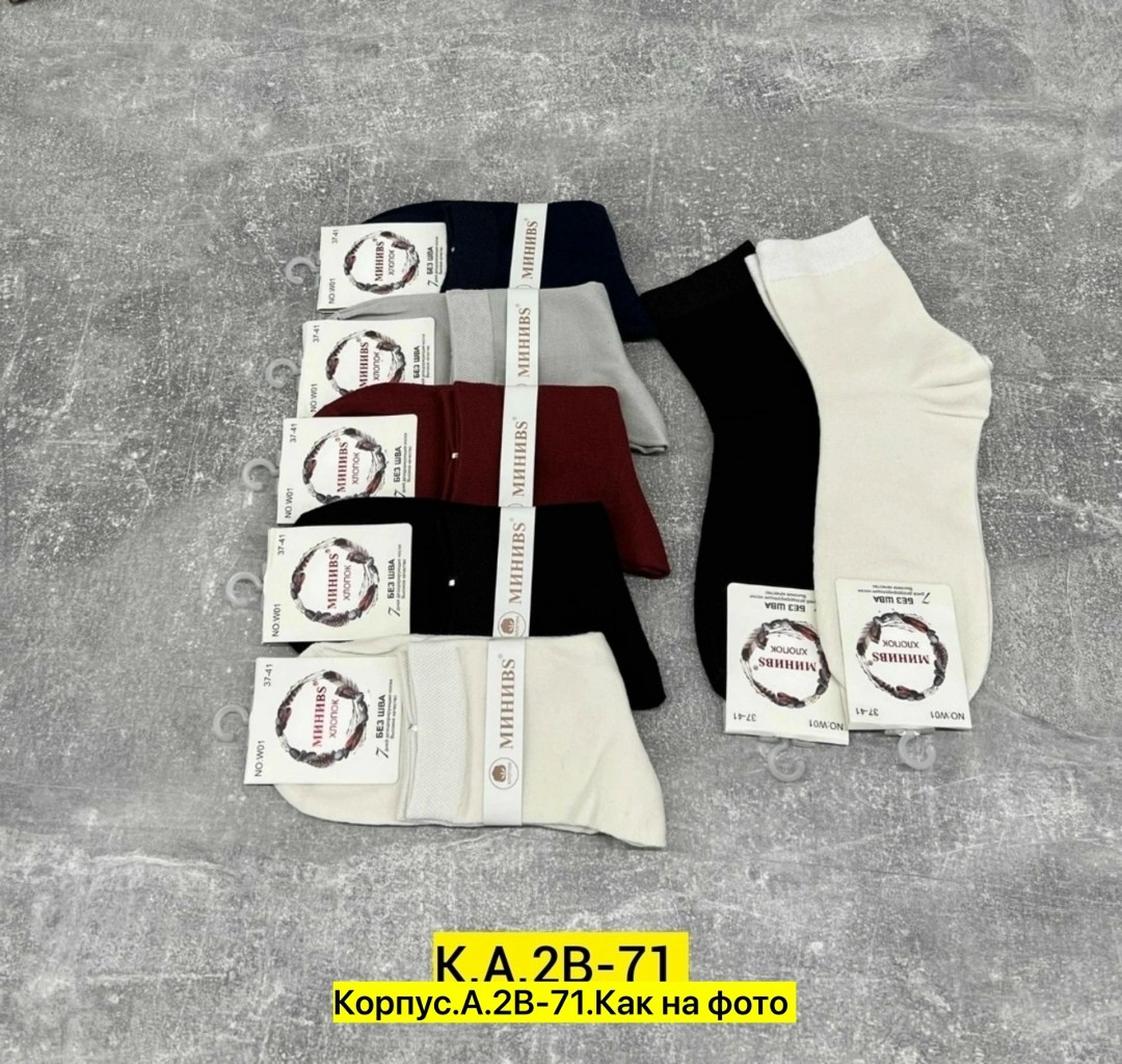 носки женские 10 пар,женские носки,носки мужские,носки комплект,носки оптом