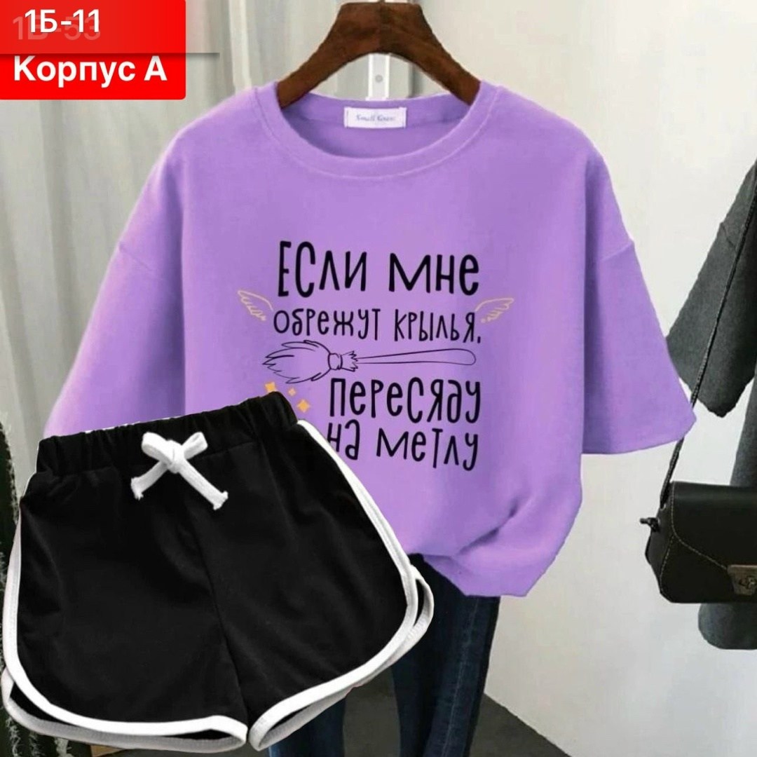 футболки женская,женские костюмы спортивные,костюм женский футболка,женский костюм,одежда женская