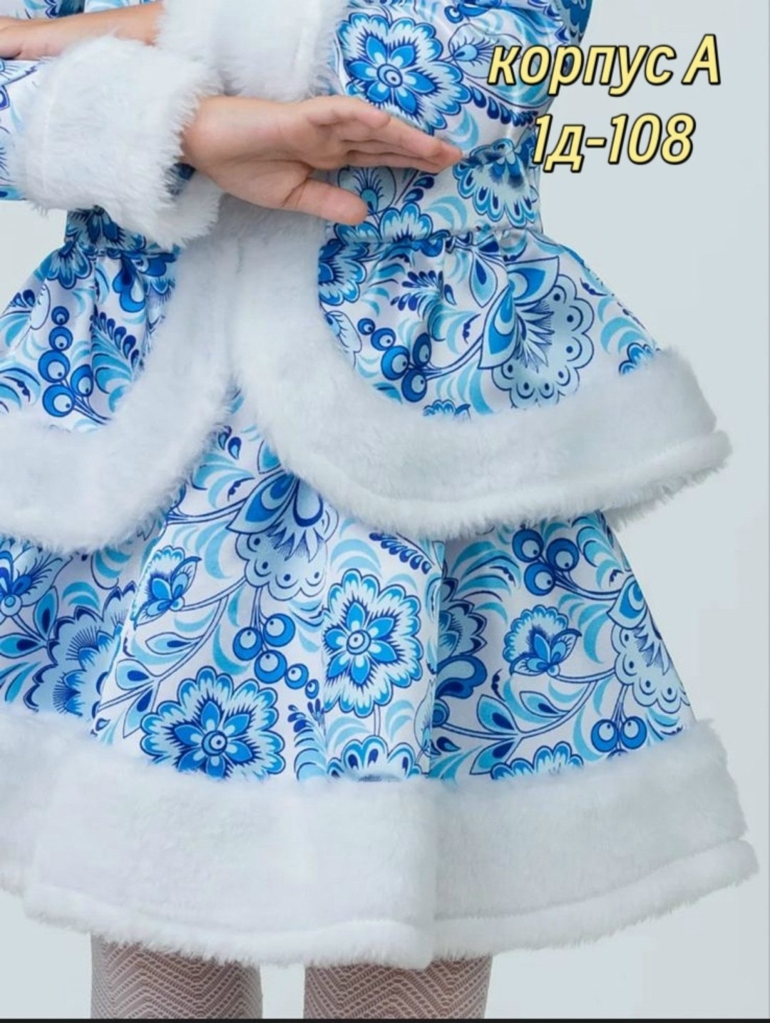 снегурочка гжель батик костюм,костюмы снегурочки,снегурочка костюм,костюм снегурочка для девочки,костюм снегурочка детский