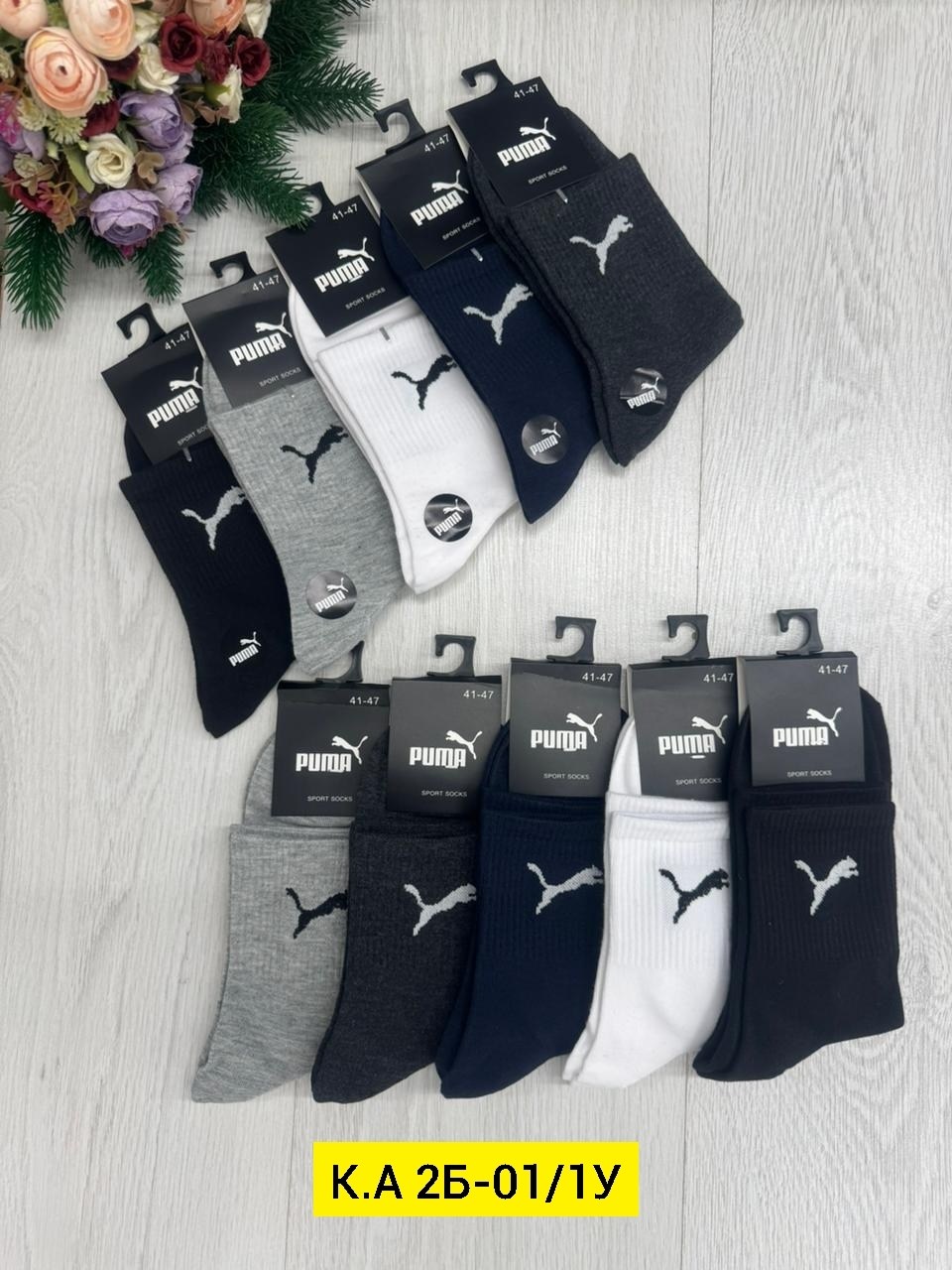 комплект носков puma,носки мужские спортивные,носки мужские,носки puma,комплект носки мужские