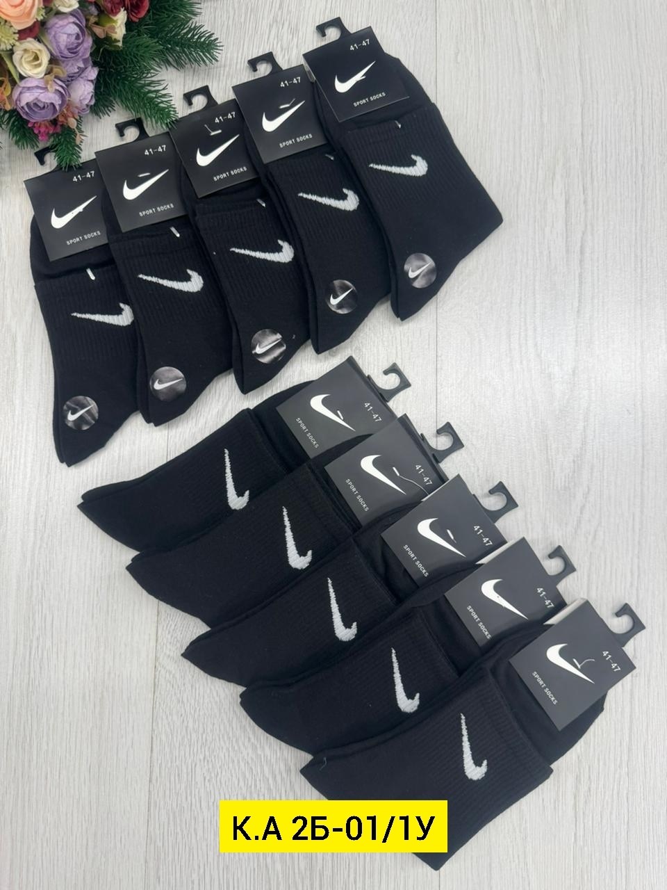 носки мужские 10 пар nike,носки мужские 10 пар,мужские носки,комплект носки мужские,носки найк 41-47