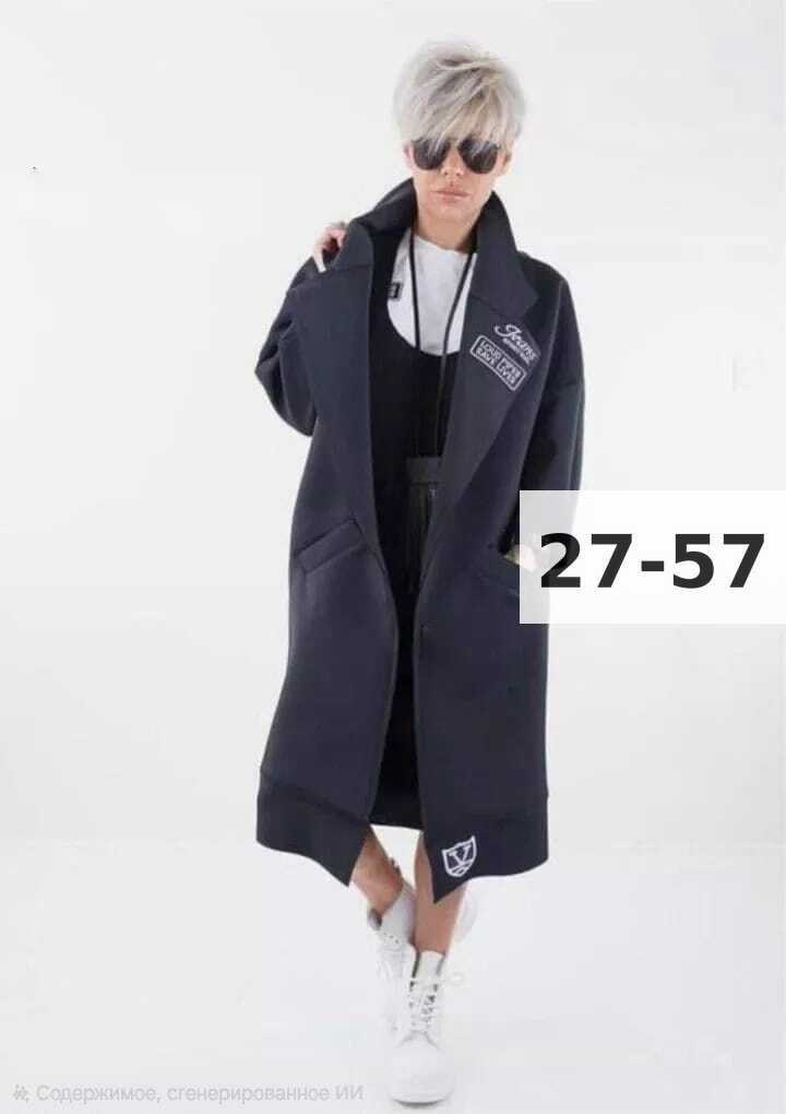 пальто женское плащ,кардиган женский,стильное пальто,оверсайз пальто,кардиган