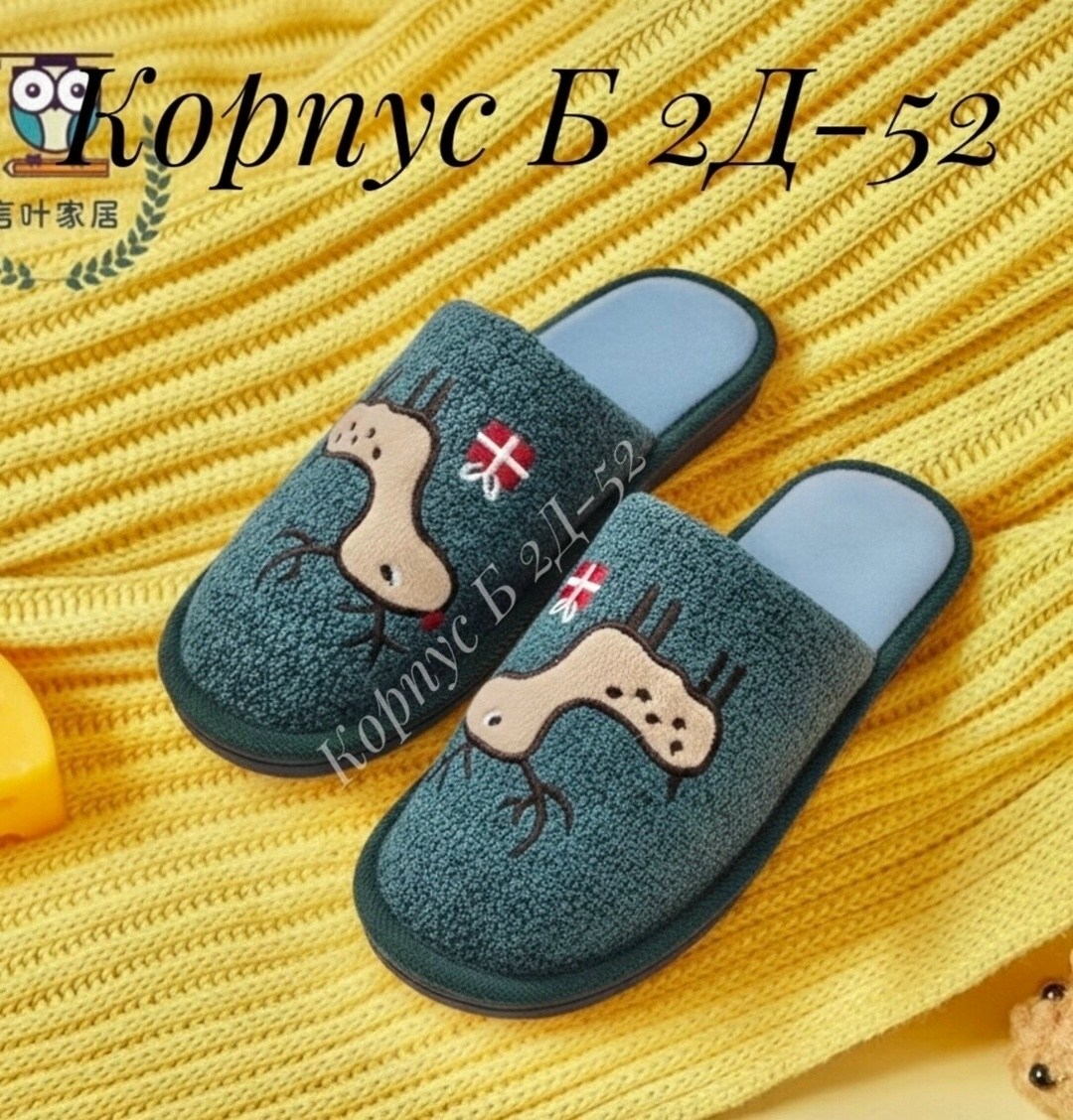 тапочки домашние женские,тапочки домашние,тапочки женские,теплые тапочки,теплые домашние тапочки