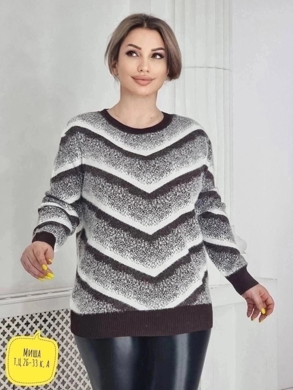 свитер джемпер женский,женская кофта,свитера женские,стильная кофта,кофта свитер