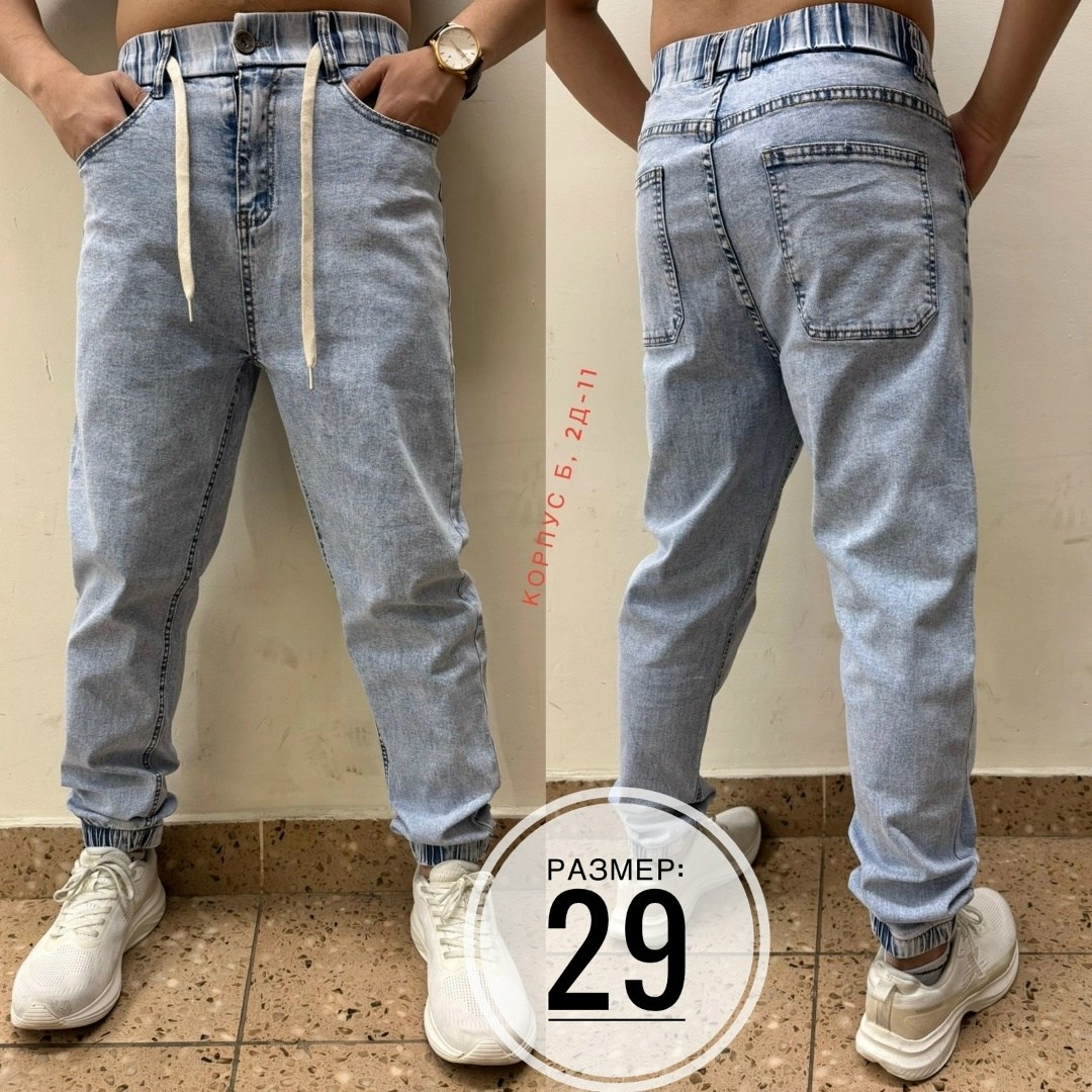 джинсы джоггеры,джинсы джоггеры на резинке,джинсы джоггеры на резинке зауженные,джинсы мужской,джинсы широкие