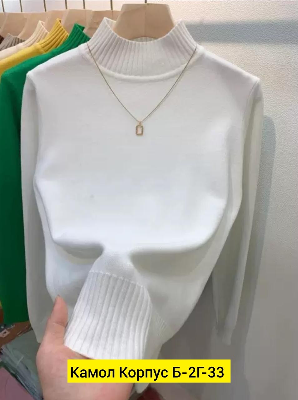 свитер с высоким воротником,свитер с воротником,водолазка,женская кофта,водолазки женская