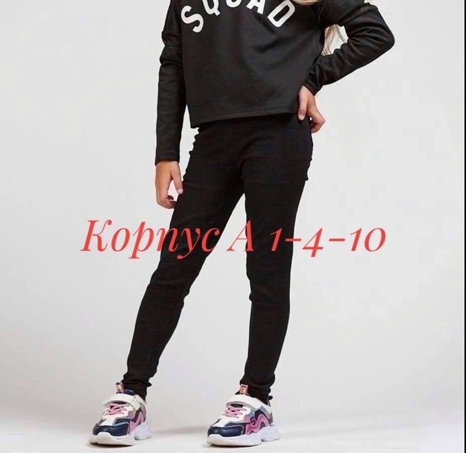 узкие брюки,школьные брюки для девочек обтягивающие,брюки женские,повседневные брюки,классические брюки