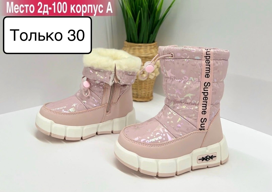 сапожки для девочек,сапожки,дутики зимние детские,дутик детские,