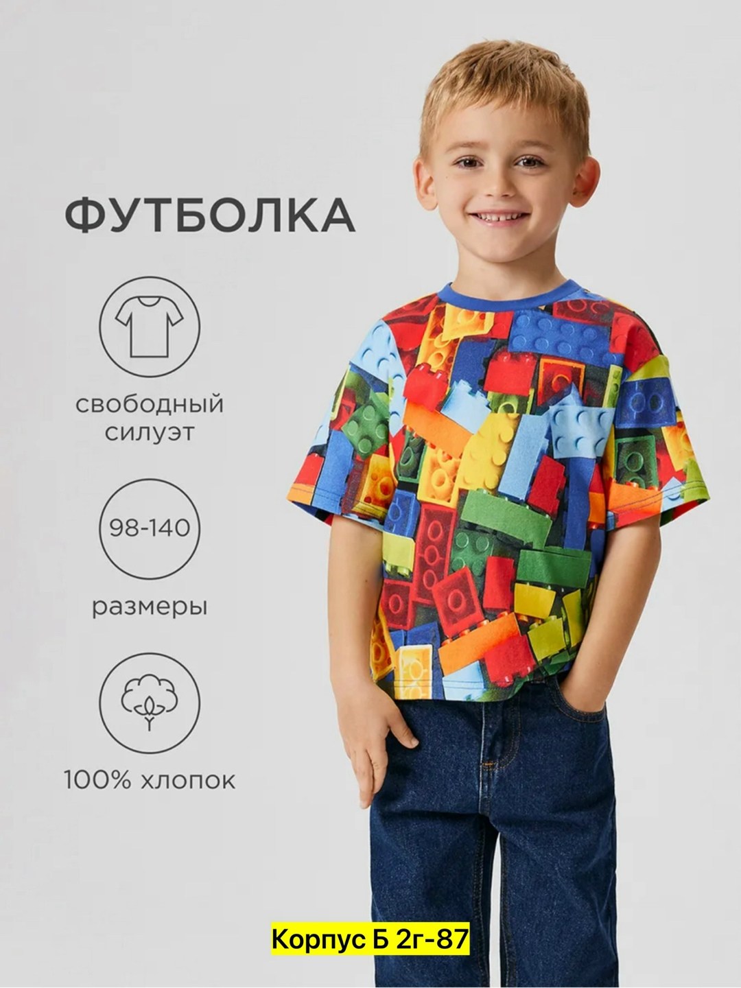 футболки для мальчика,детские футболки,футболка для мальчика детская,детская футболка,футболки с принтом