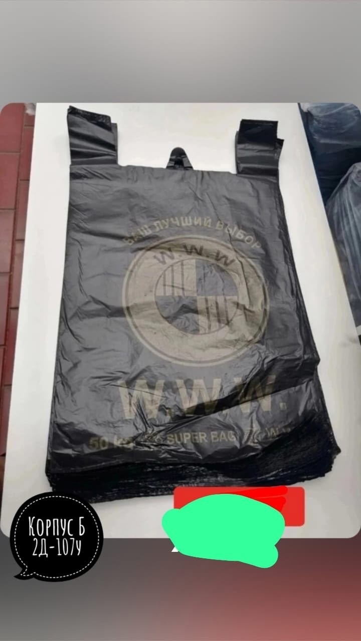 пакеты пакеты,пакет бмв,черный пакет бмв,пакет майка,пакеты майка комплект