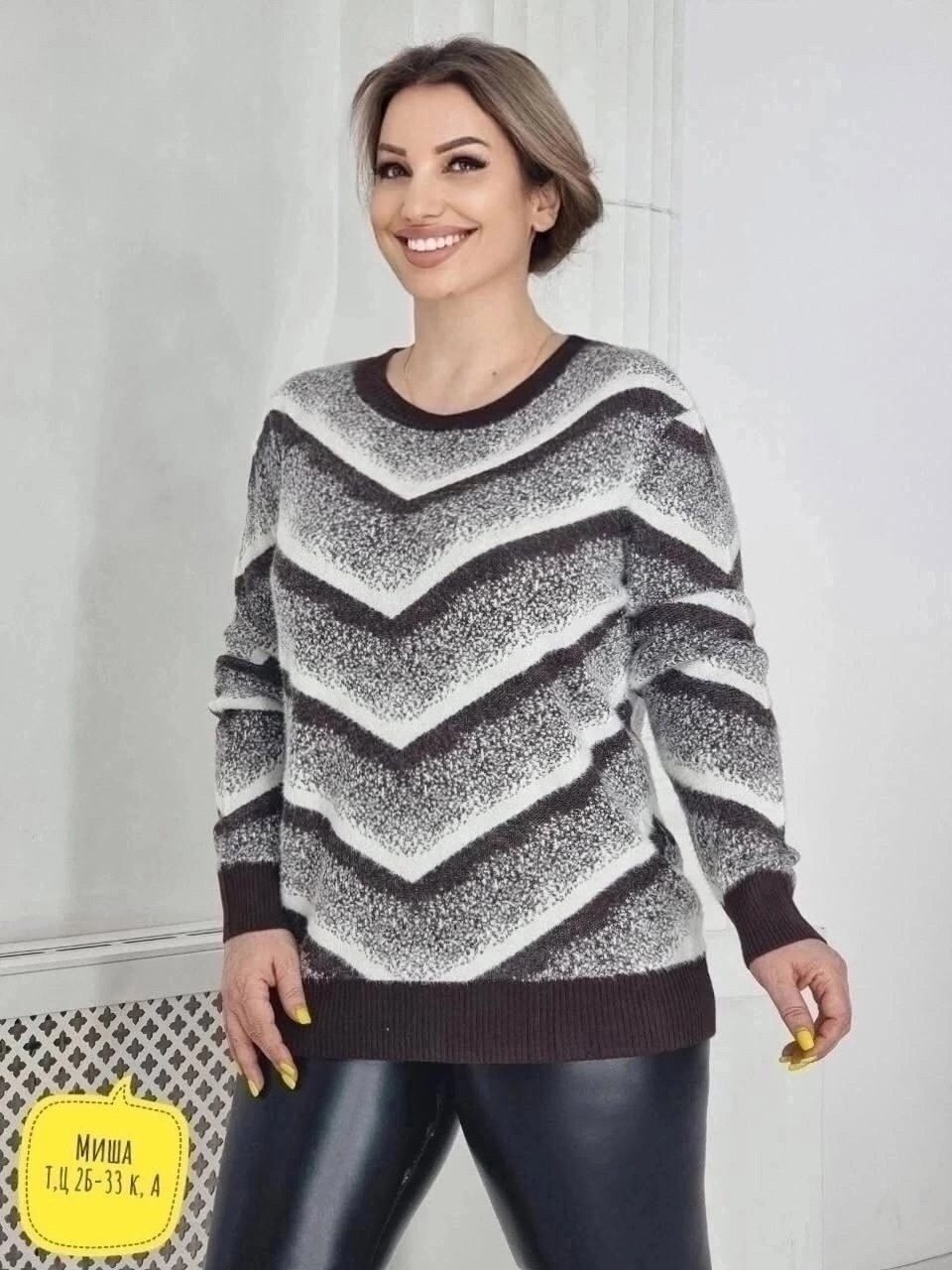 свитер джемпер женский,женская кофта,свитера женские,стильная кофта,кофта свитер