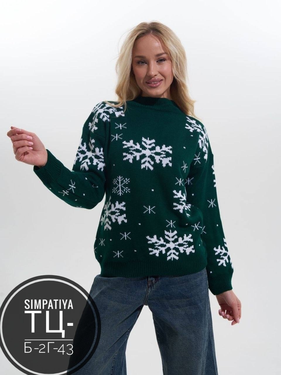 свитер со снежинками,рождественские свитера,женский свитер,новогодний джемпер,новогодний свитер женский