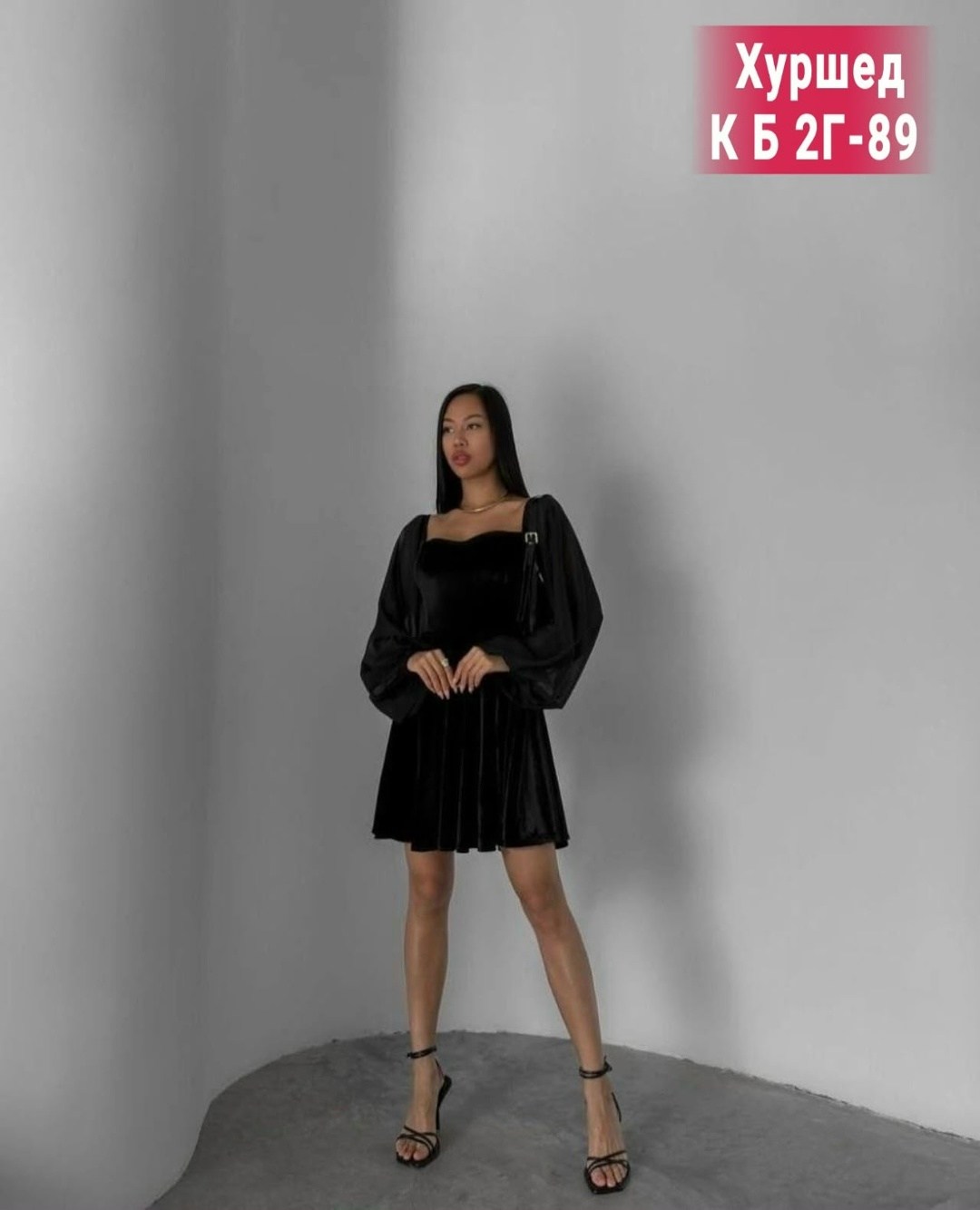 платье с объемными рукавами,платье велюр,платье велюр с рукавами,платье из велюра,бархатное платье