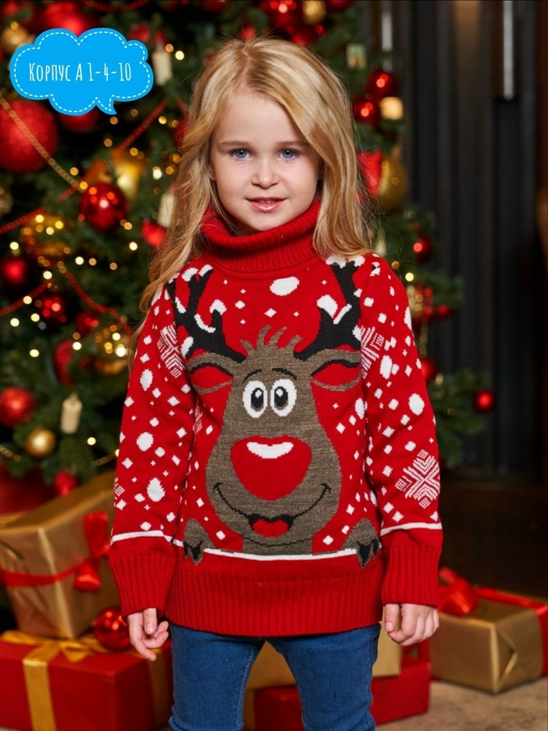 свитера с оленями,свитер детский новогодний,детский новогодний свитер с оленями,свитер с оленями детский,свитер с рождественским принтом