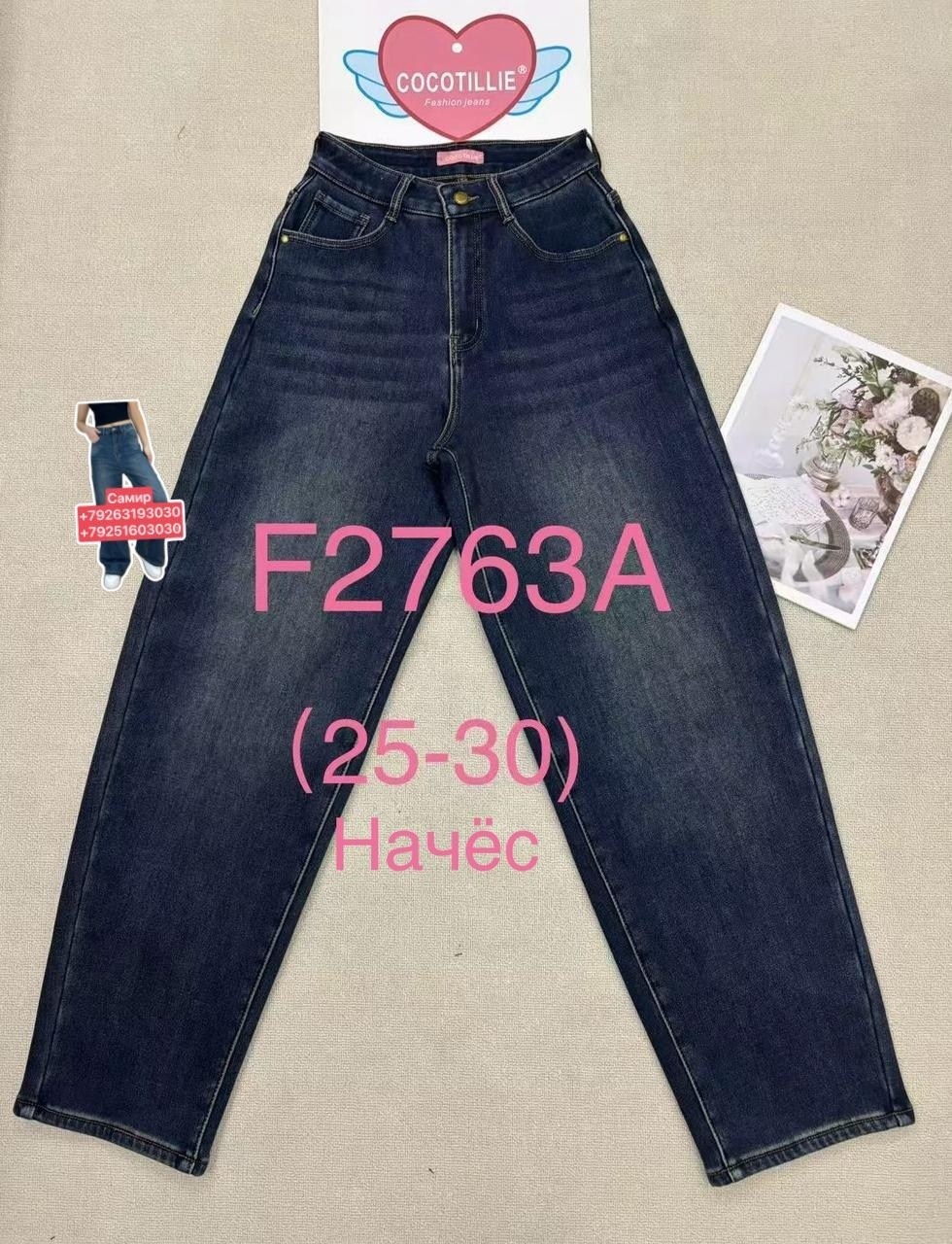 джинсы женские,джинсы женские широкие,джинсы женские прямые,джинсы прямые широкие,джинсы трубы женские