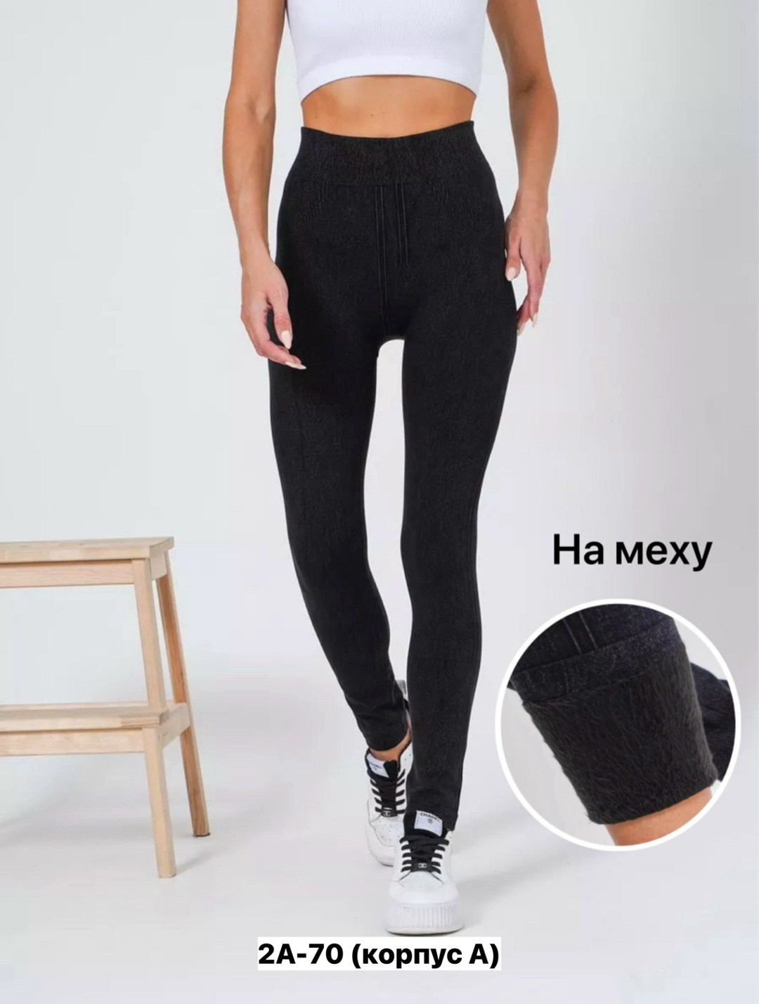 лосины женские,легинсы женские,женские леггинсы,леггинсы утепленные лосины,леггинсы утеплённые